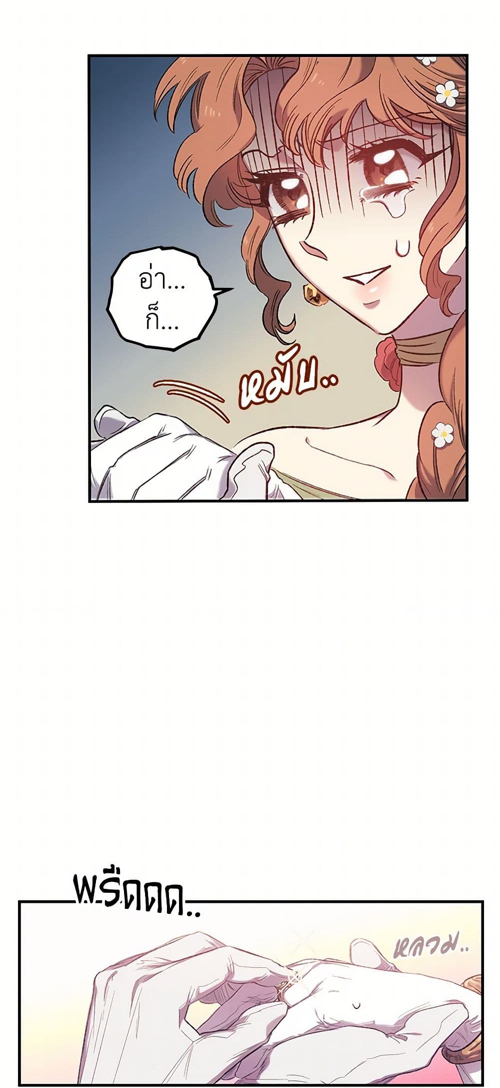 For Better or for Worse page 42