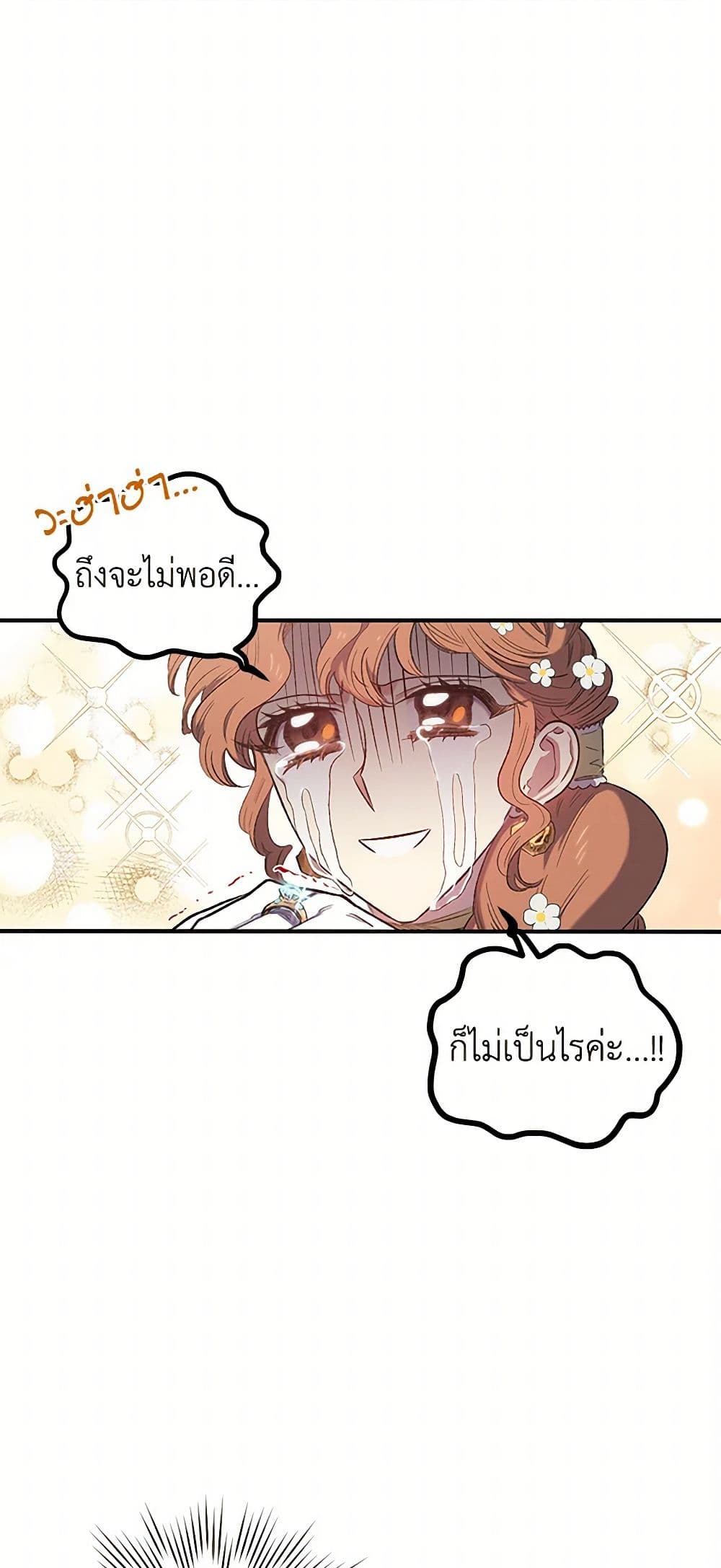 For Better or for Worse page 43