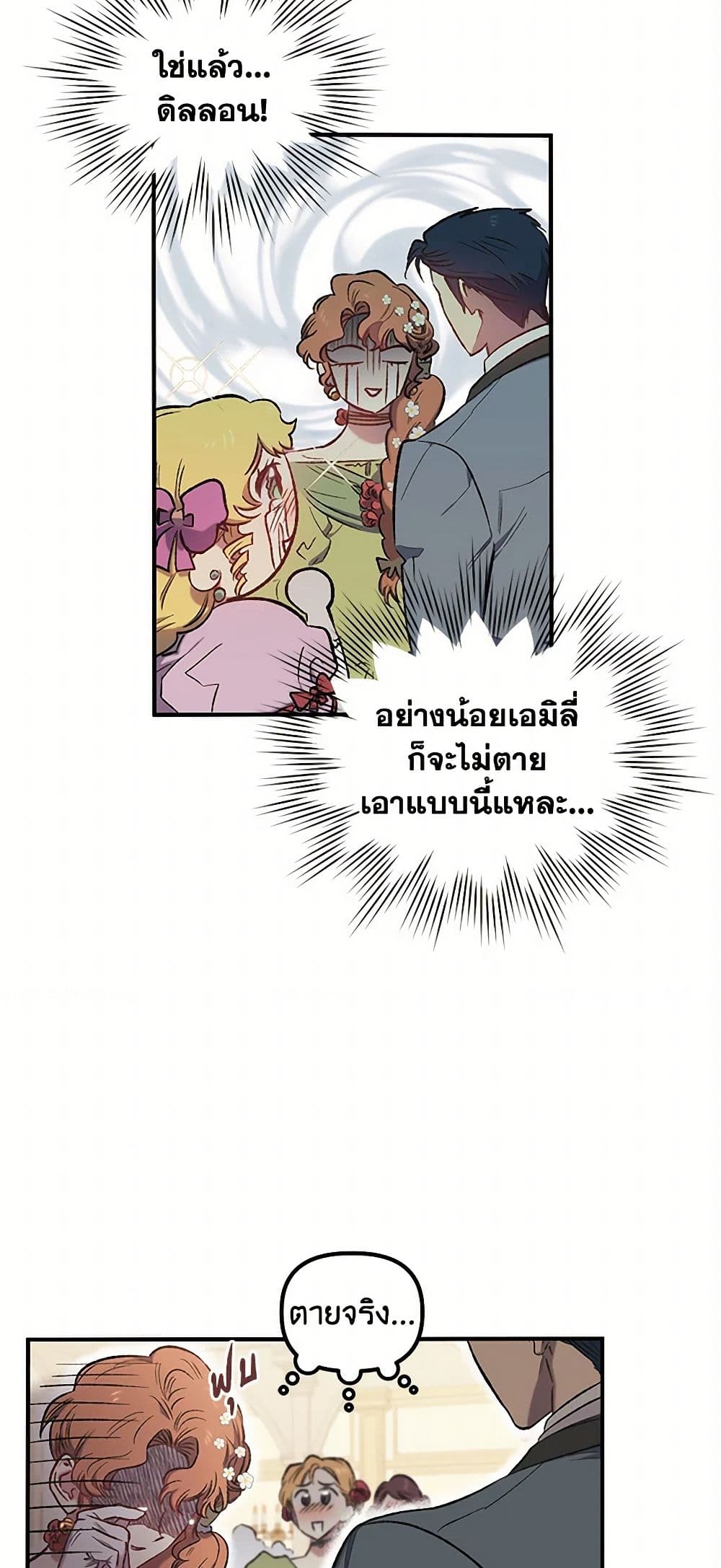 For Better or for Worse page 44