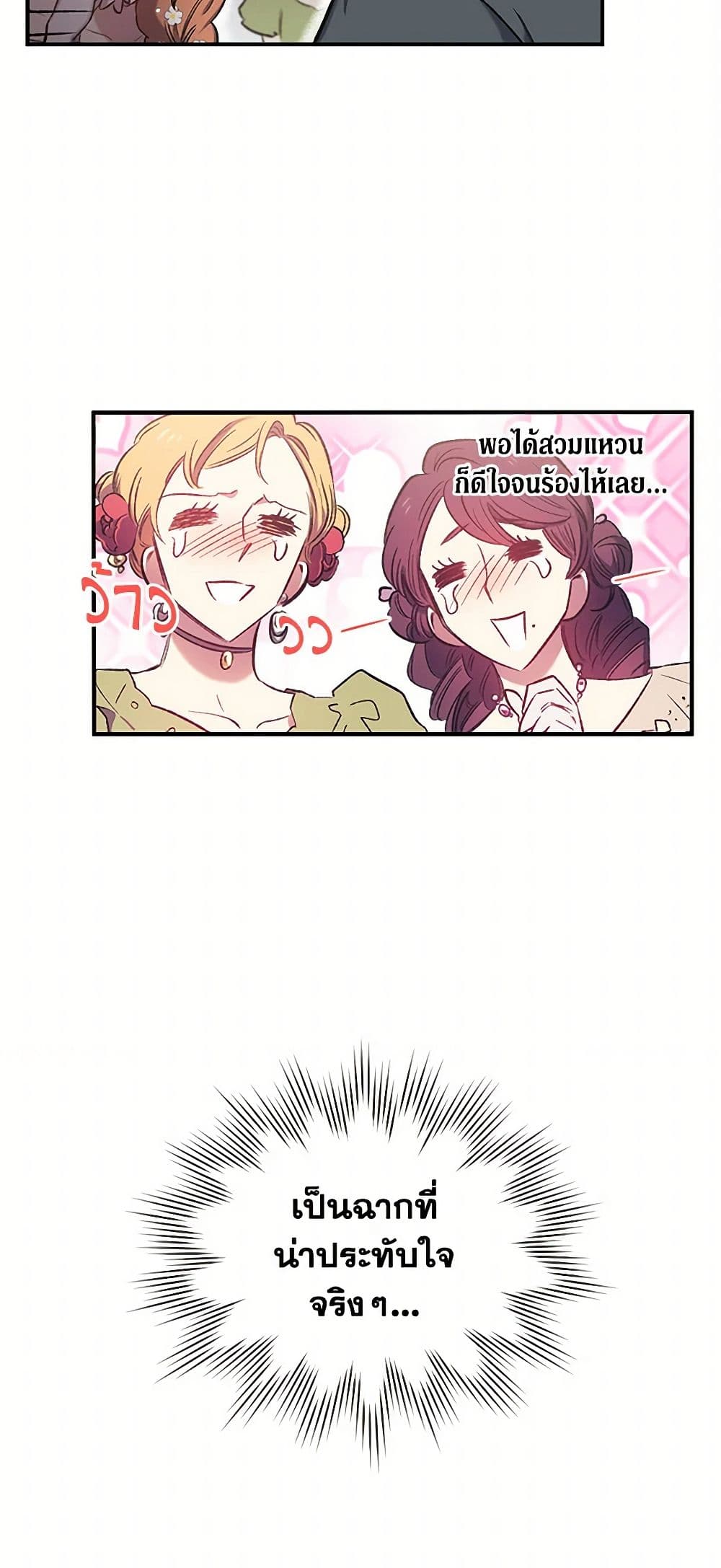For Better or for Worse page 45