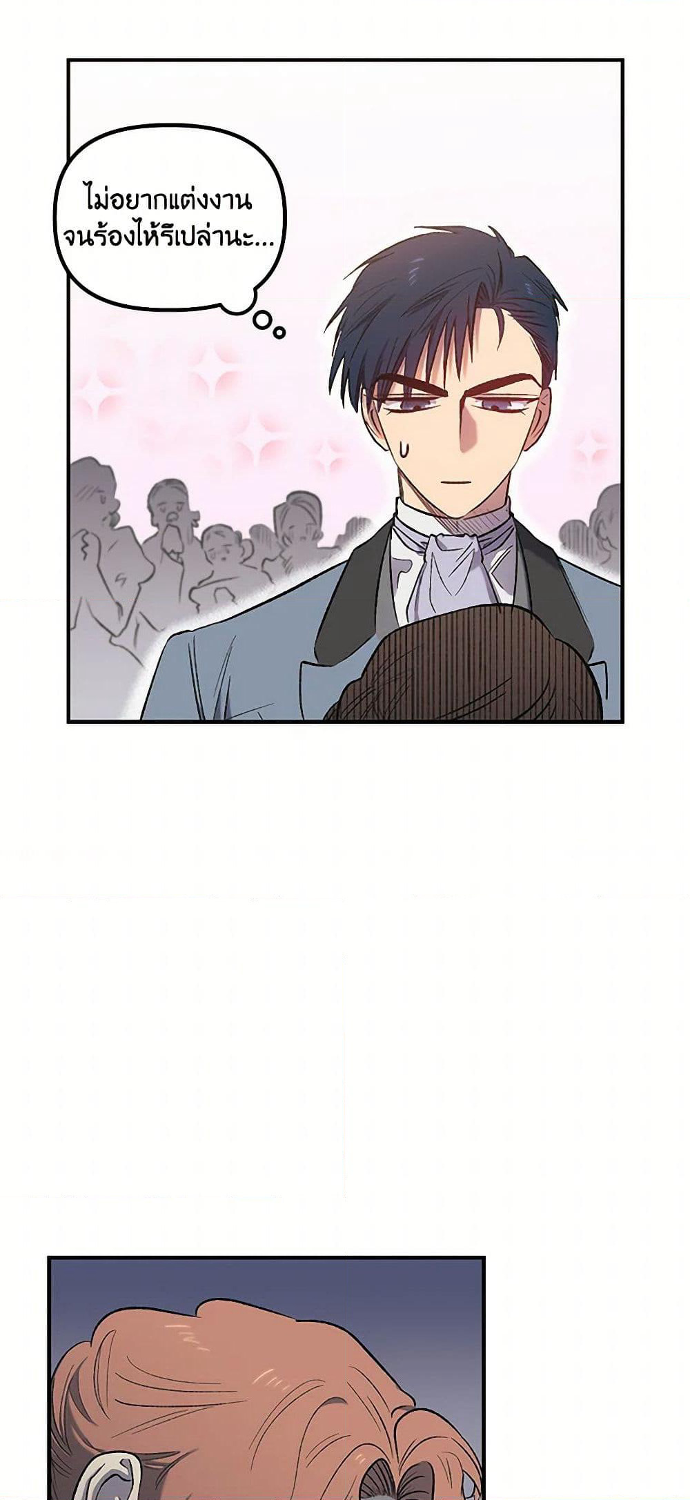 For Better or for Worse page 46