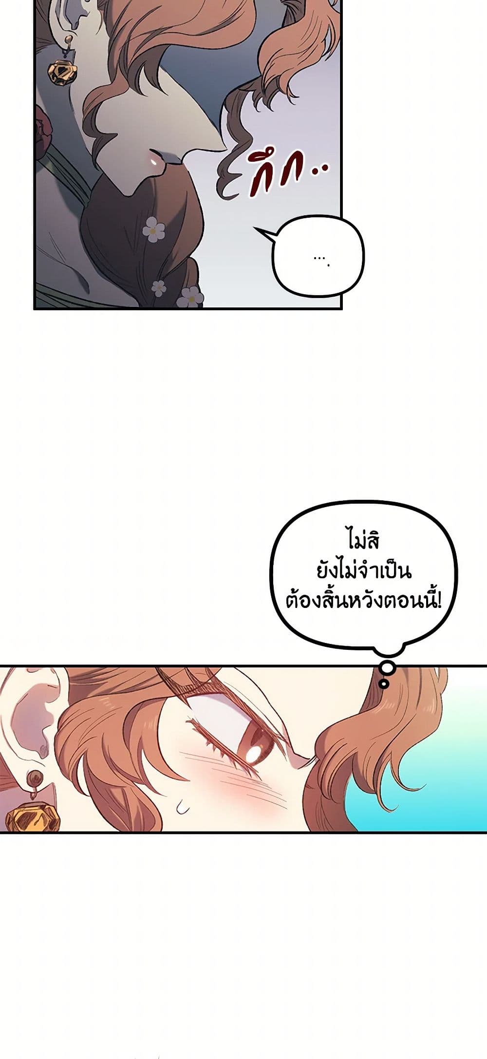 For Better or for Worse page 47