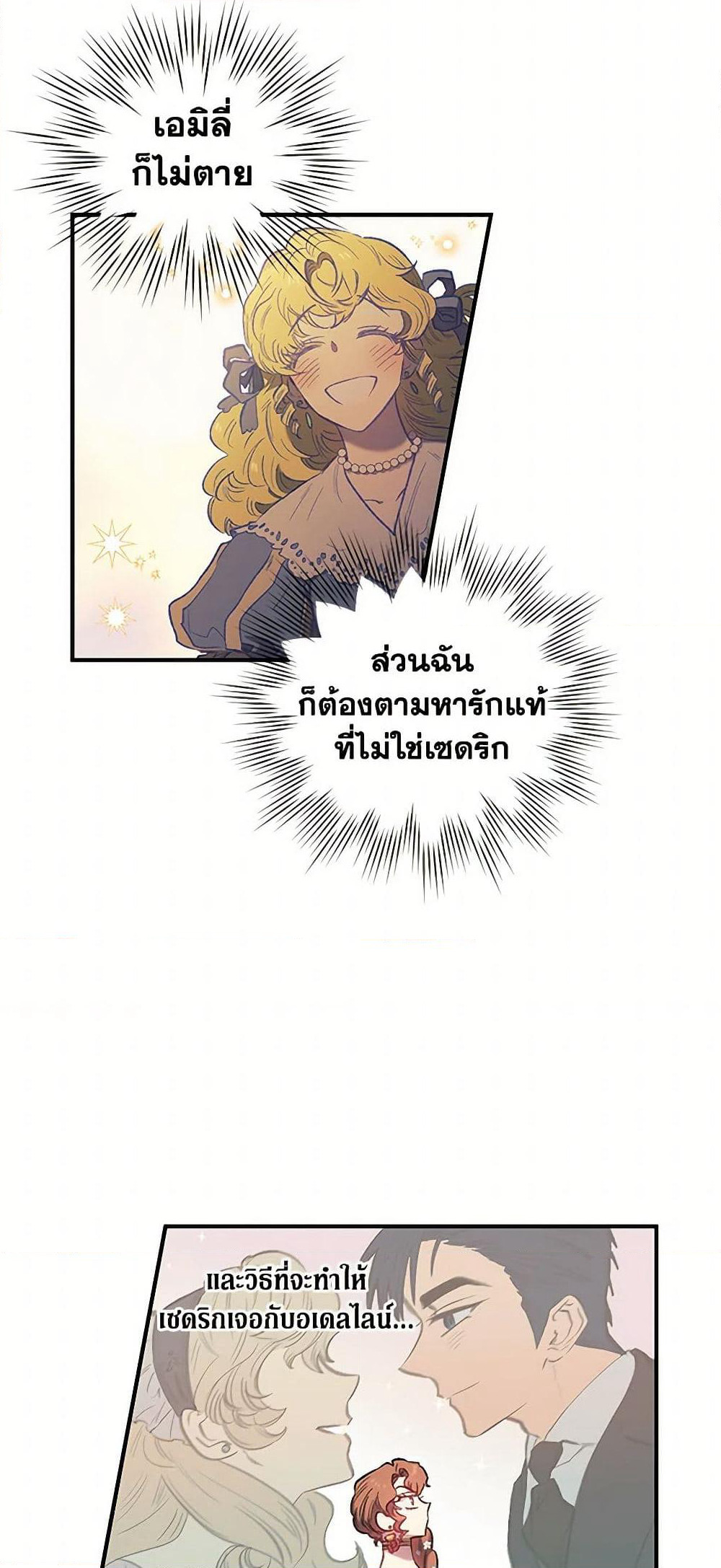For Better or for Worse page 48