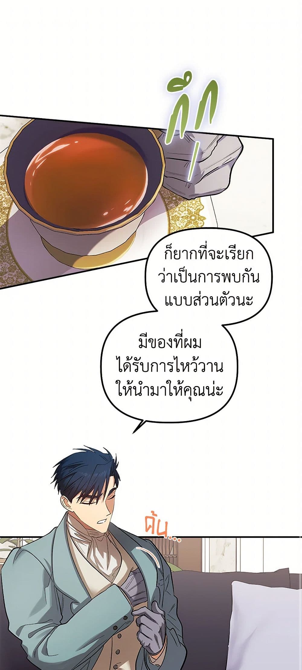 For Better or for Worse page 2