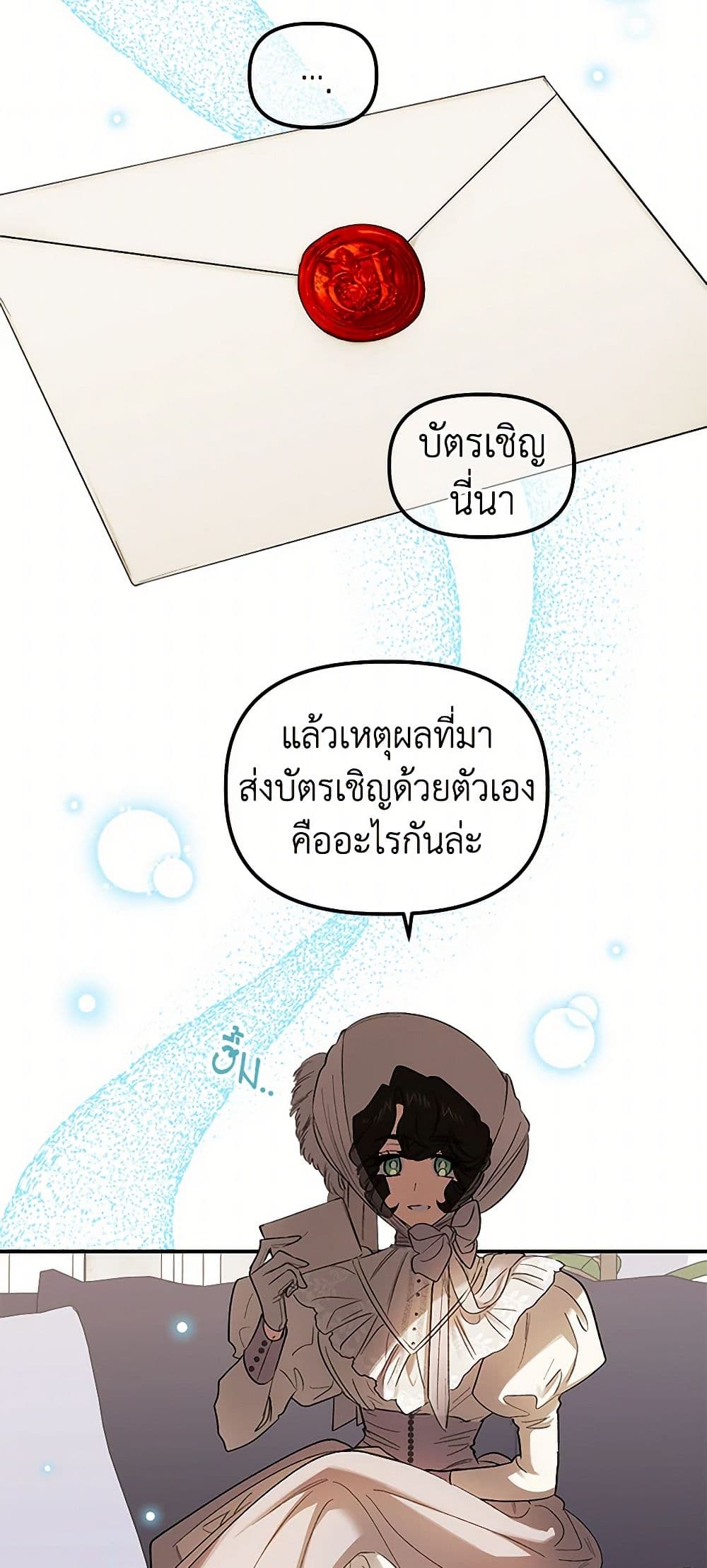 For Better or for Worse page 4