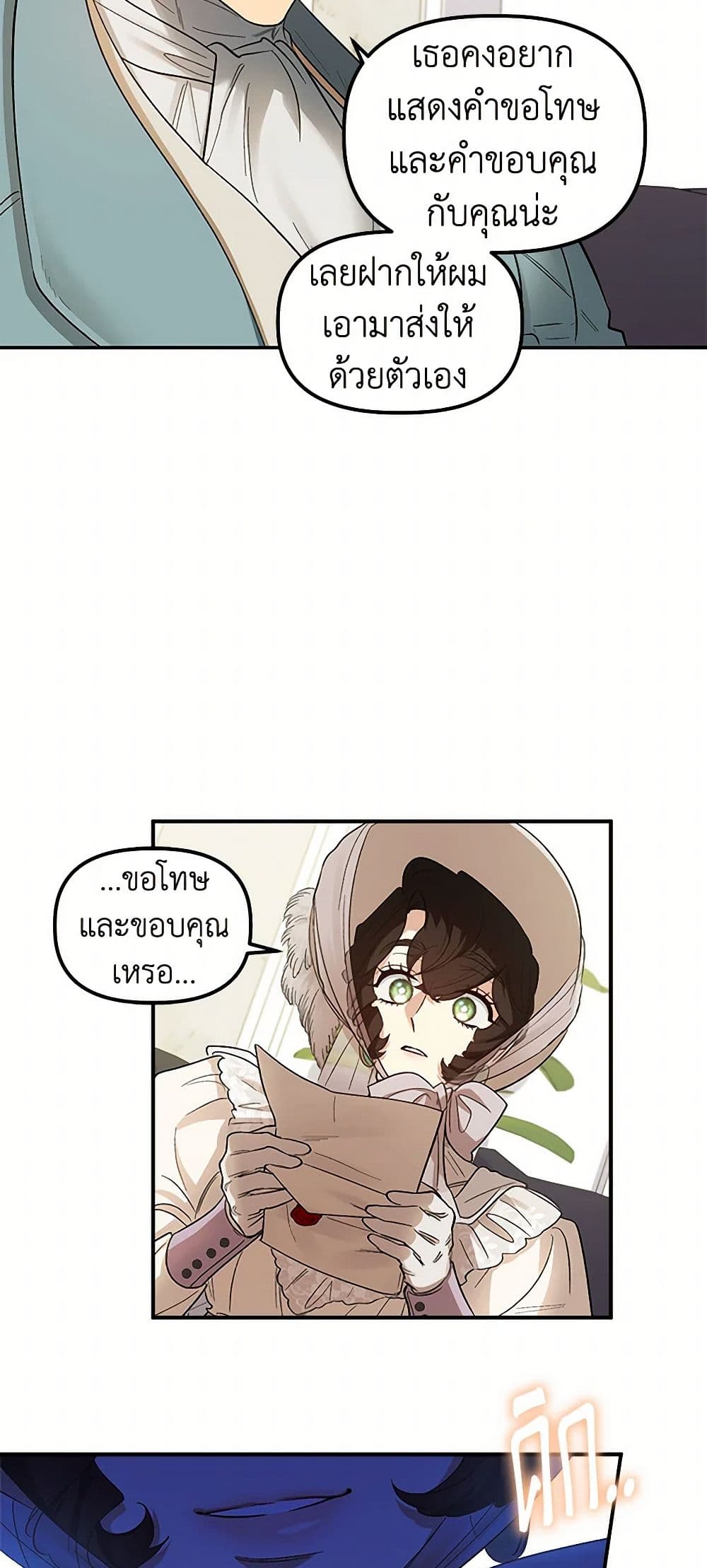 For Better or for Worse page 8