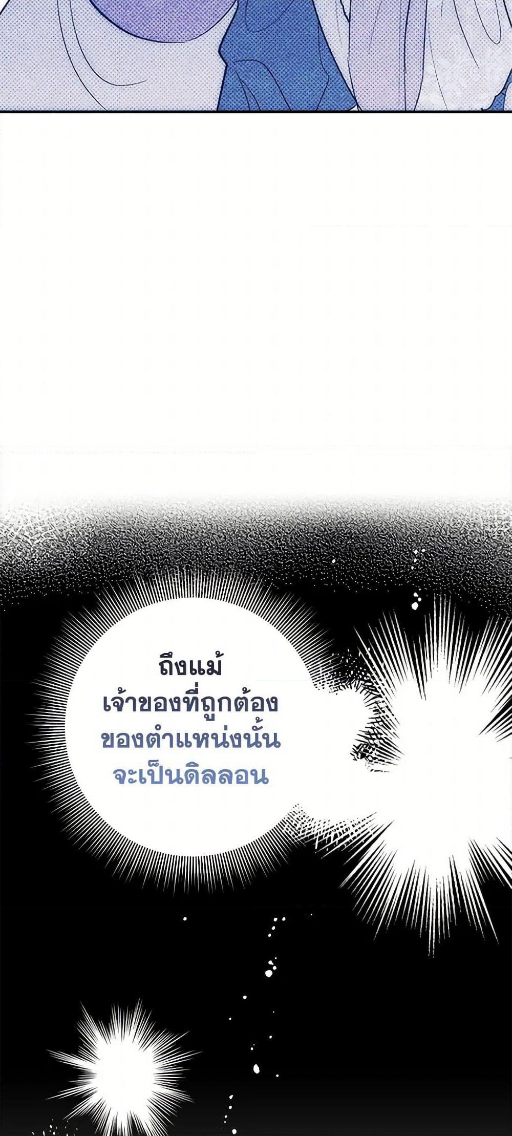 For Better or for Worse page 11