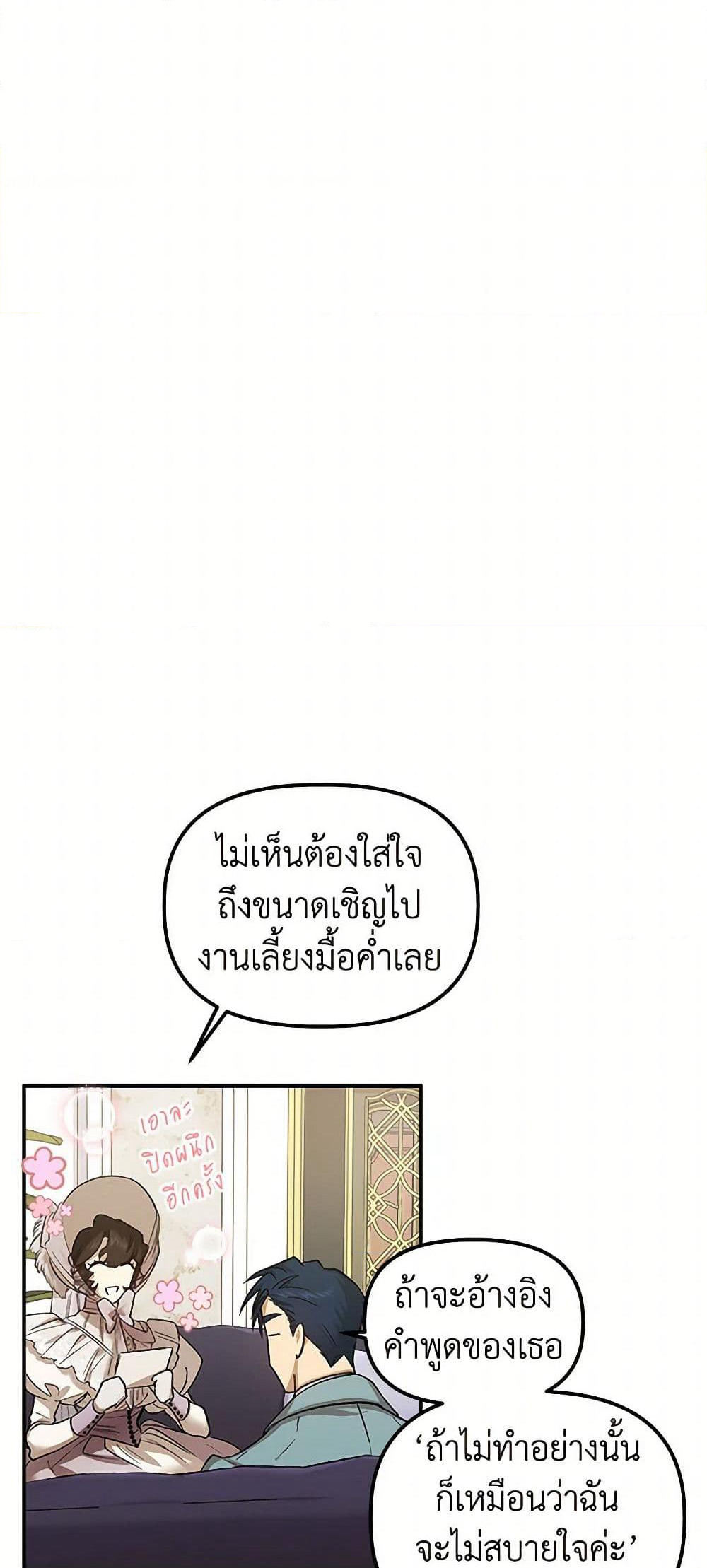 For Better or for Worse page 15