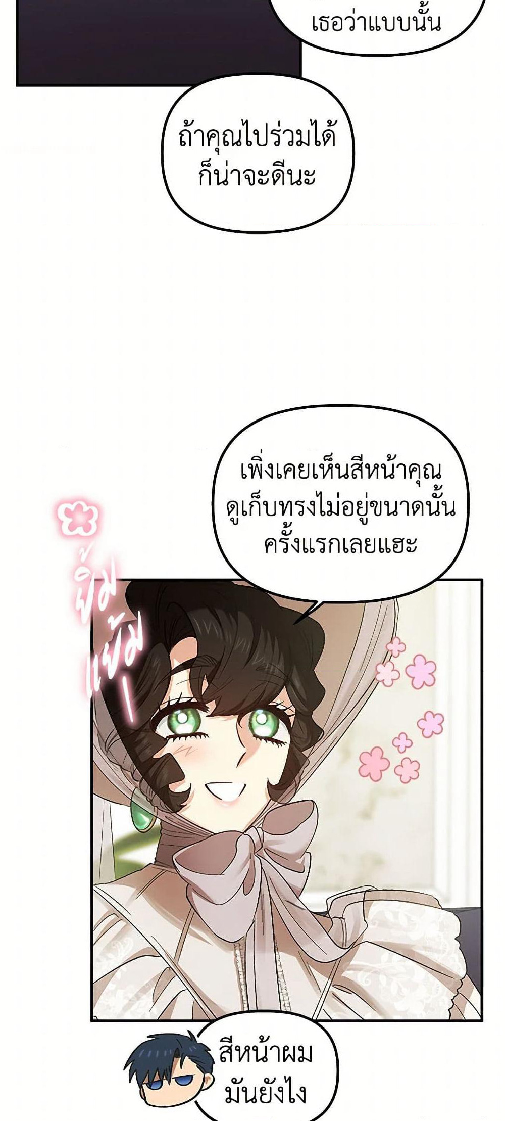 For Better or for Worse page 16