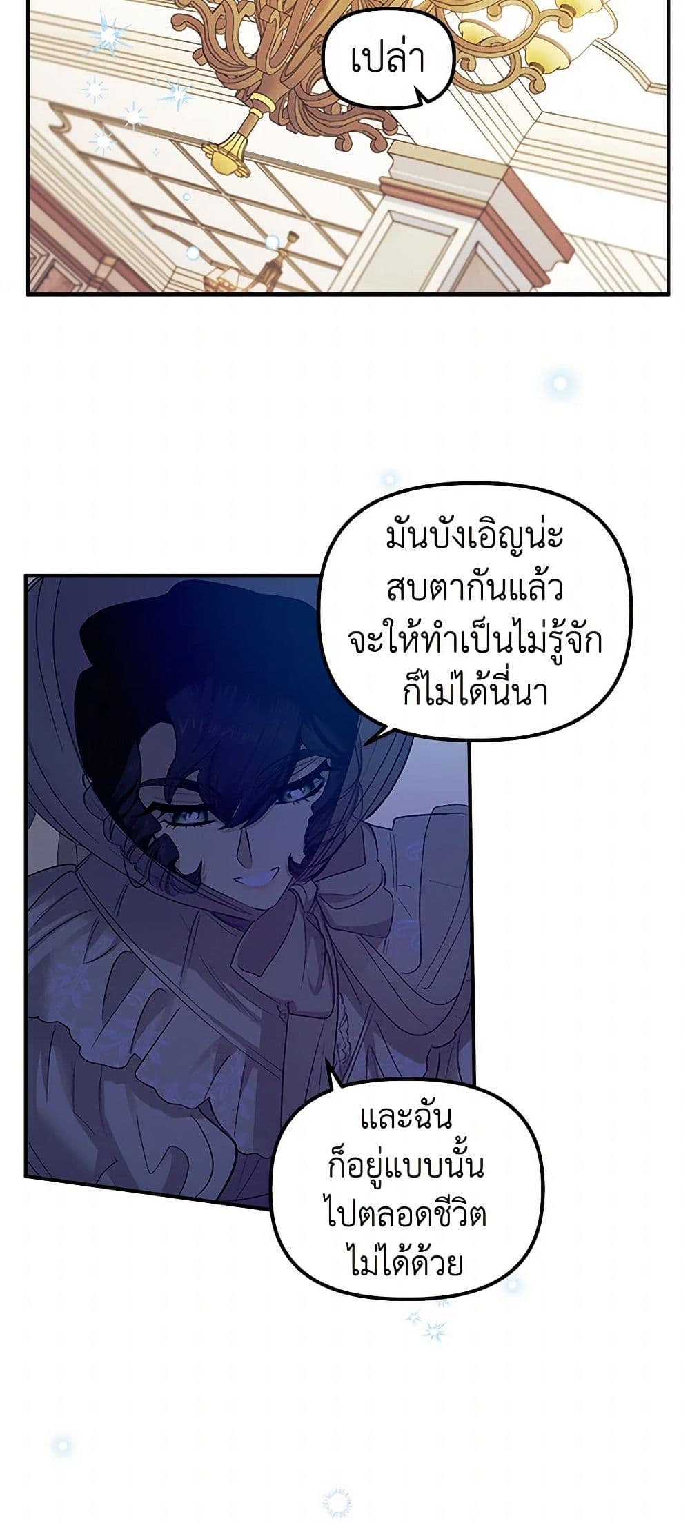For Better or for Worse page 19