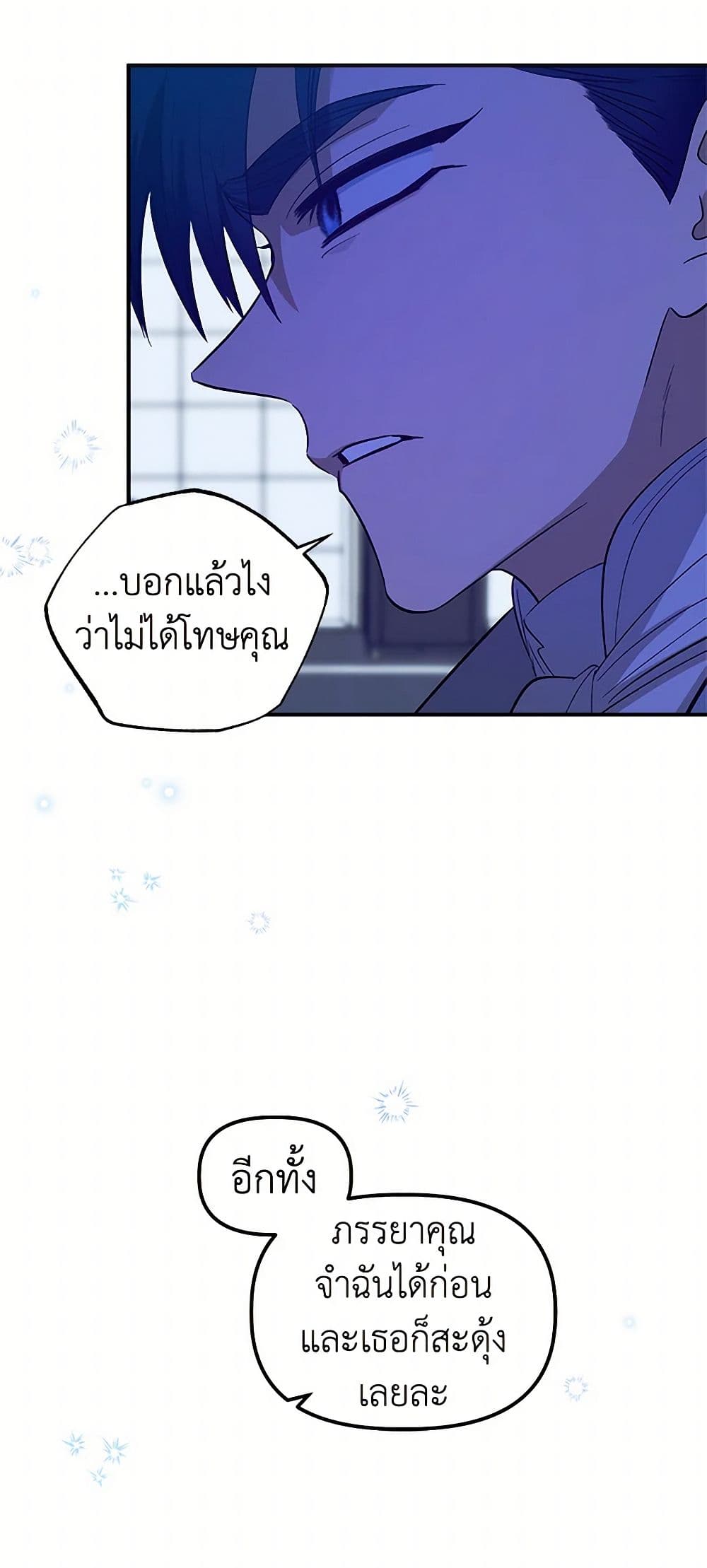 For Better or for Worse page 20