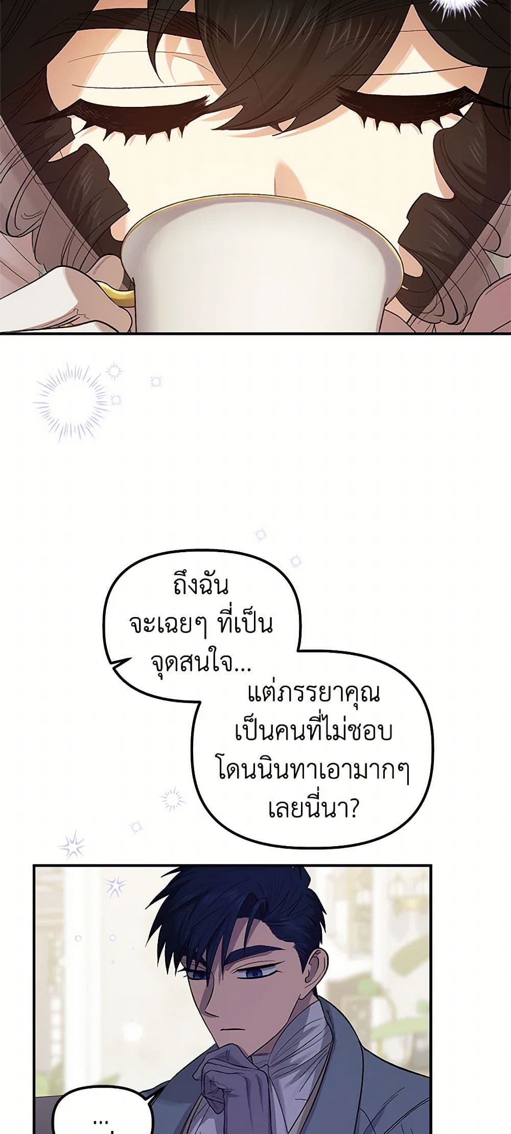For Better or for Worse page 28
