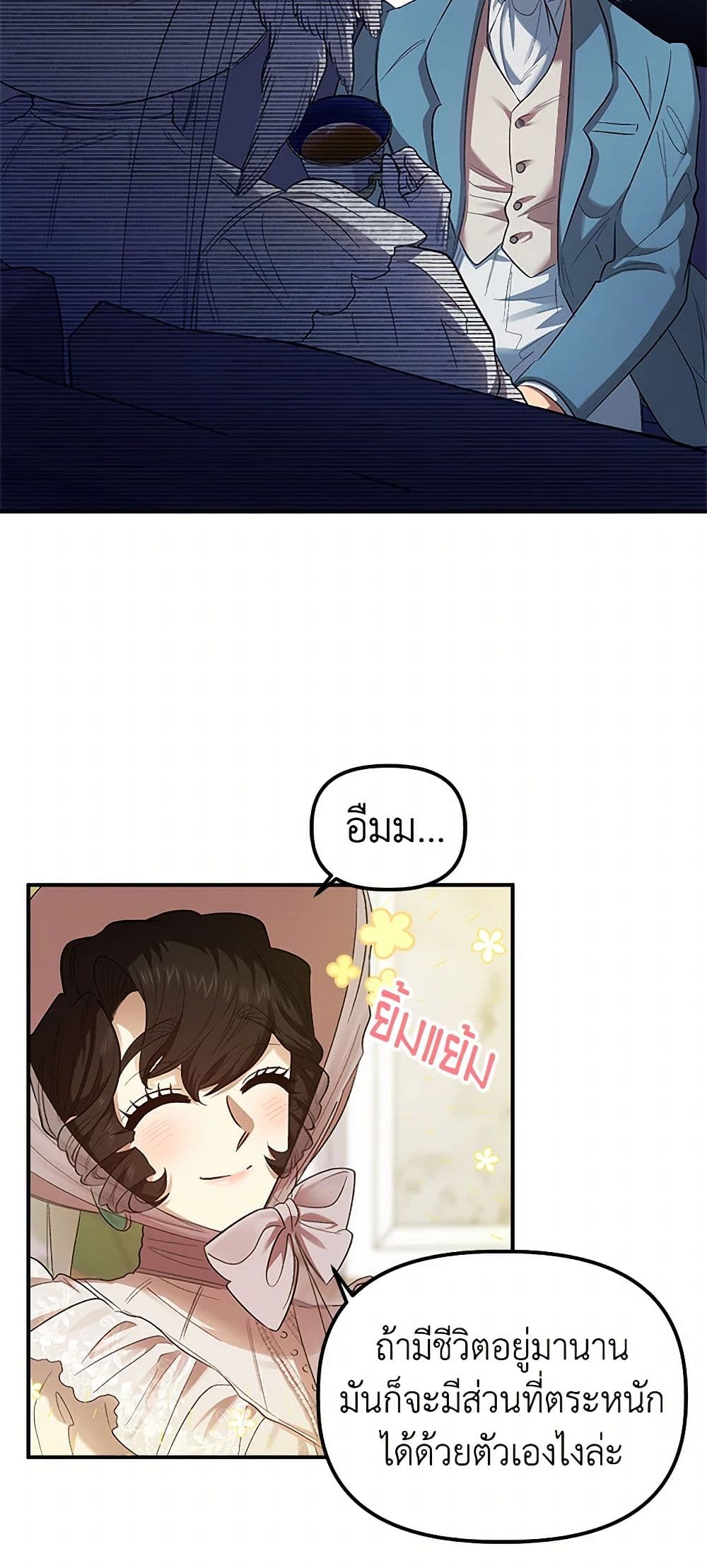 For Better or for Worse page 30