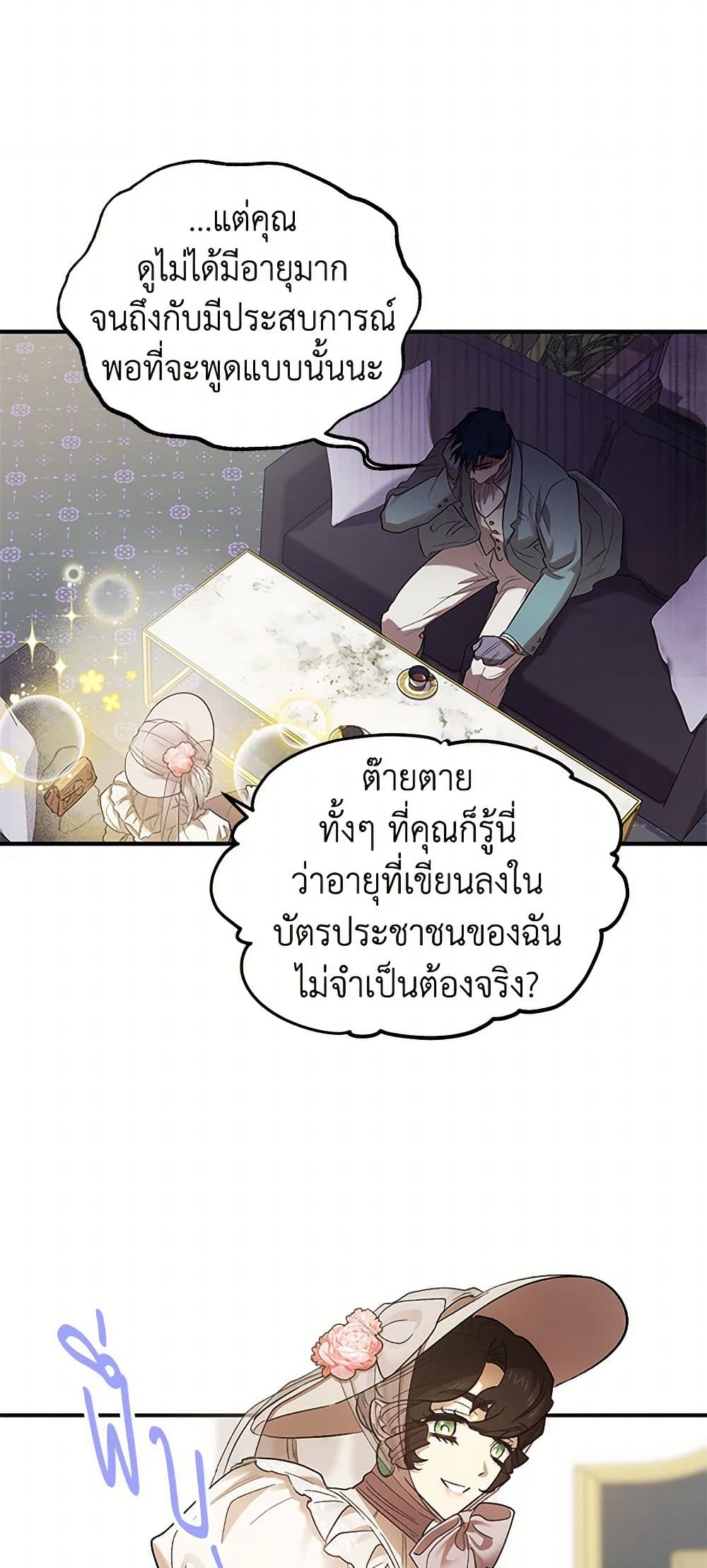 For Better or for Worse page 31