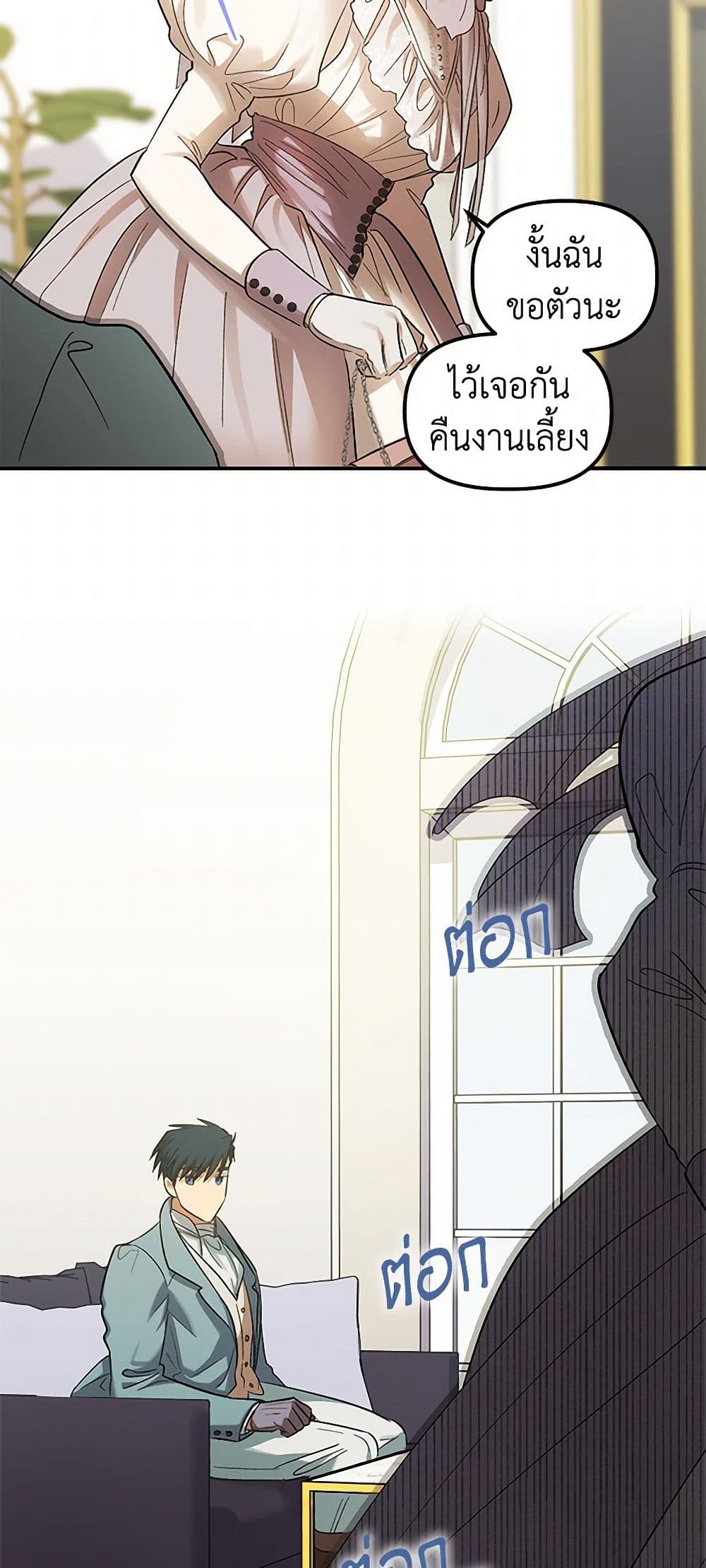 For Better or for Worse page 32