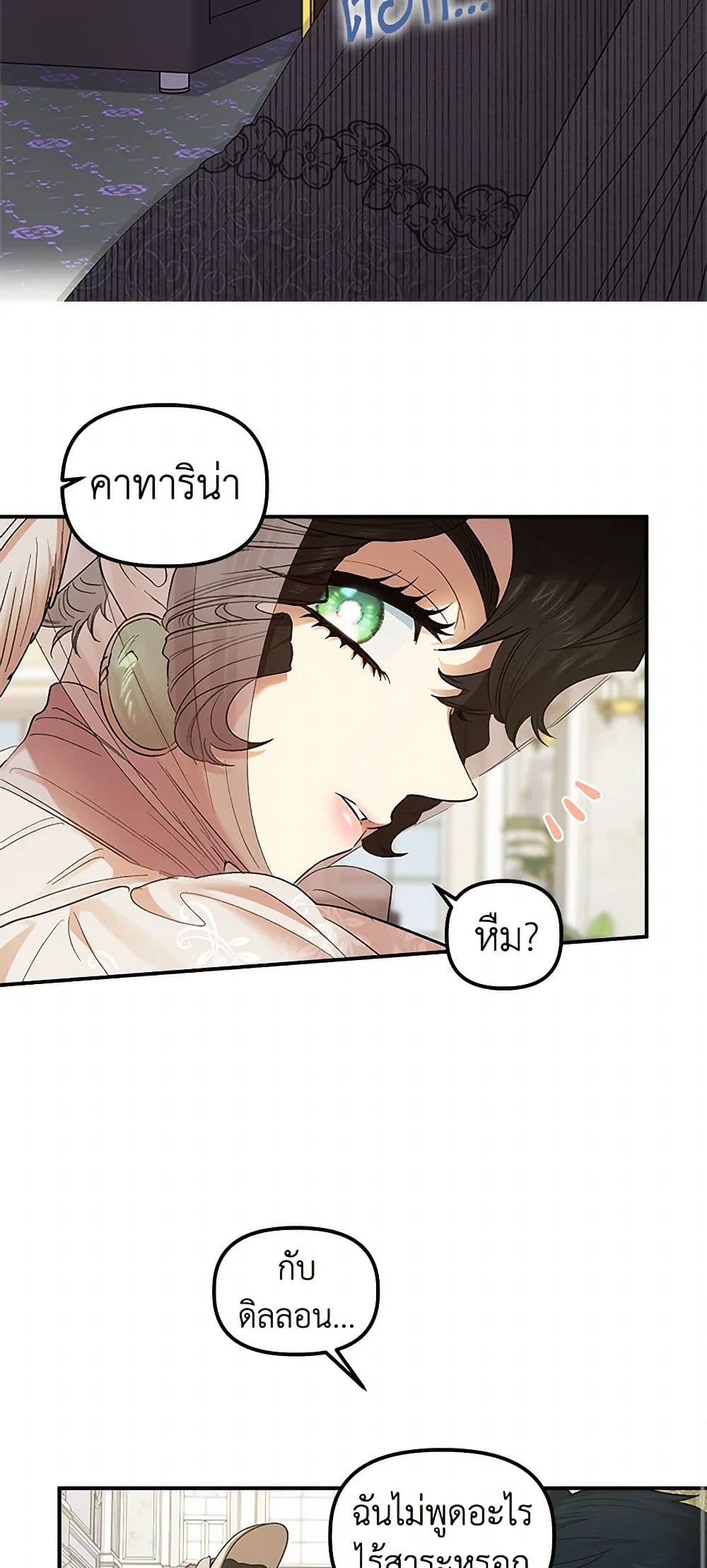 For Better or for Worse page 33