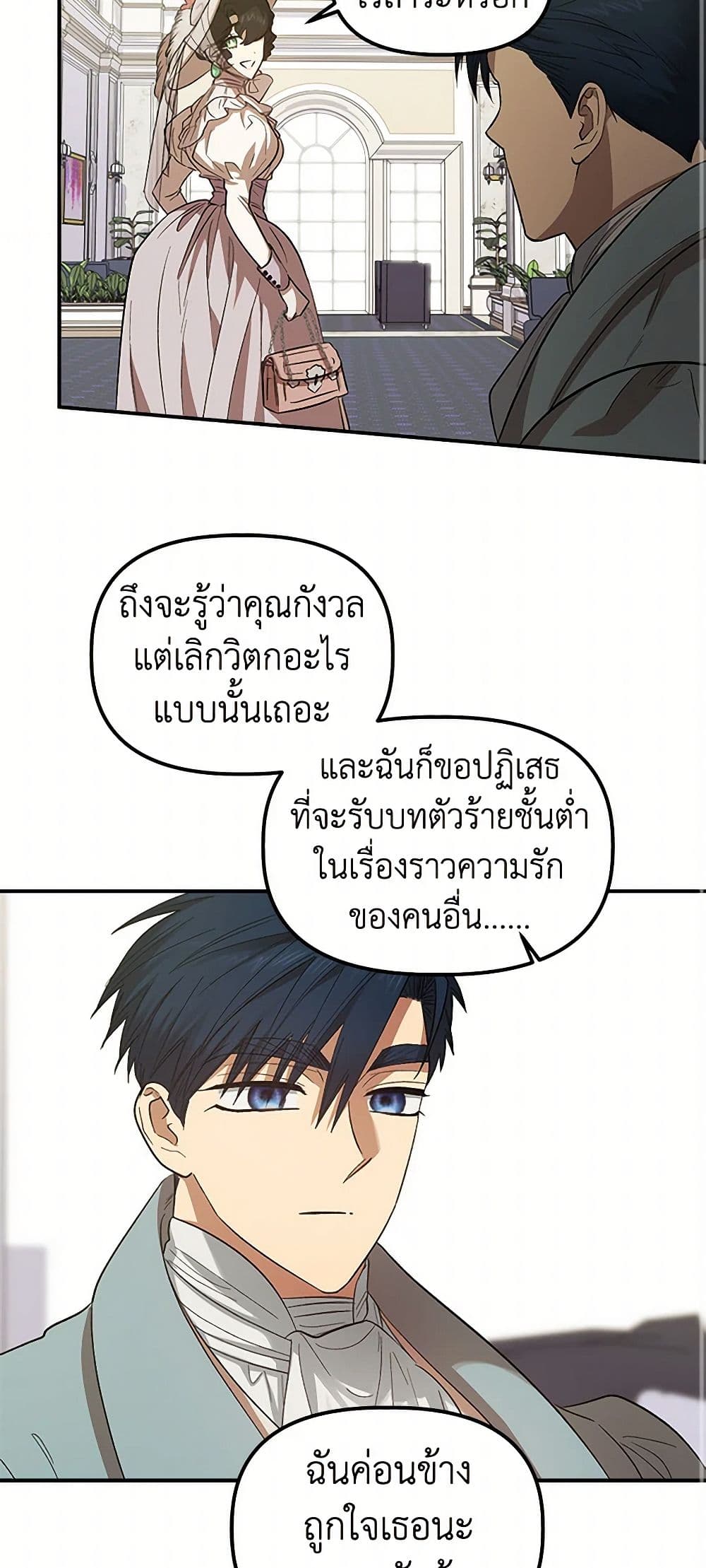 For Better or for Worse page 34