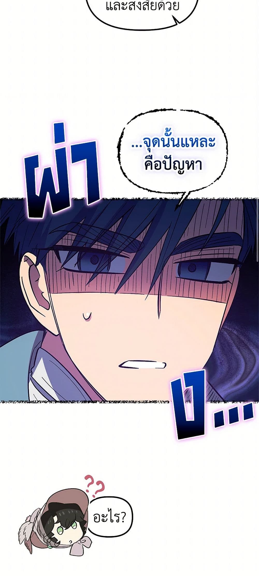 For Better or for Worse page 35