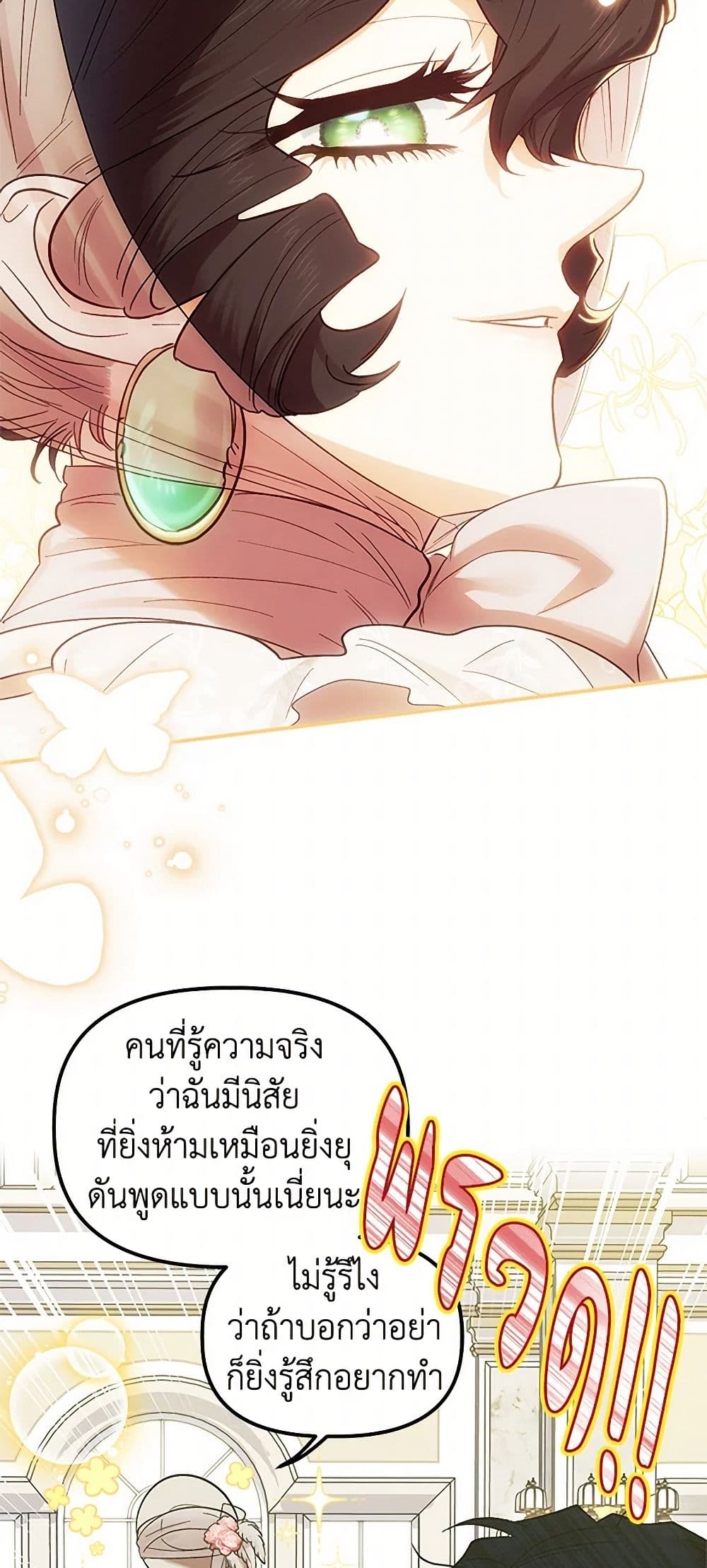 For Better or for Worse page 37