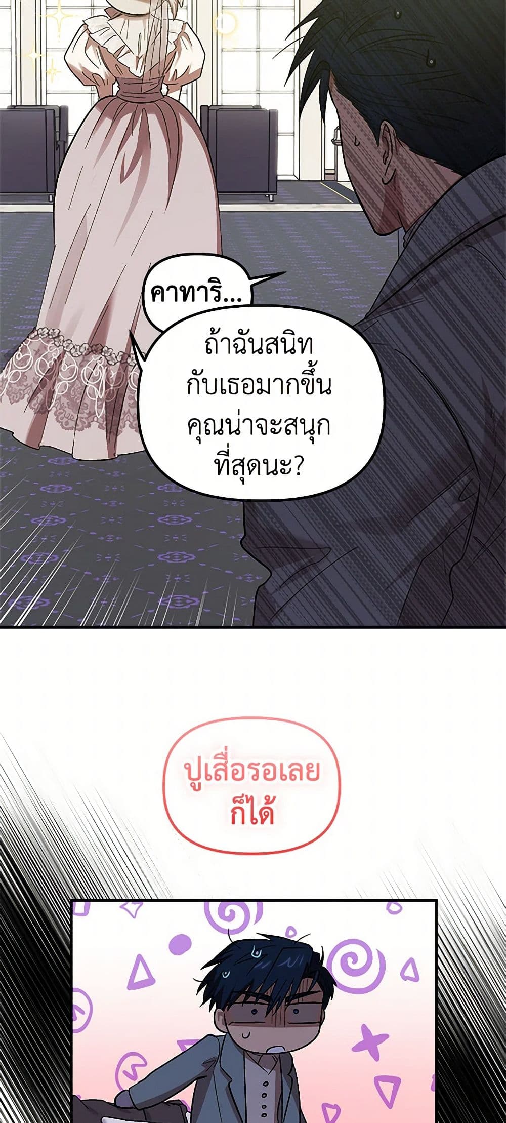 For Better or for Worse page 38