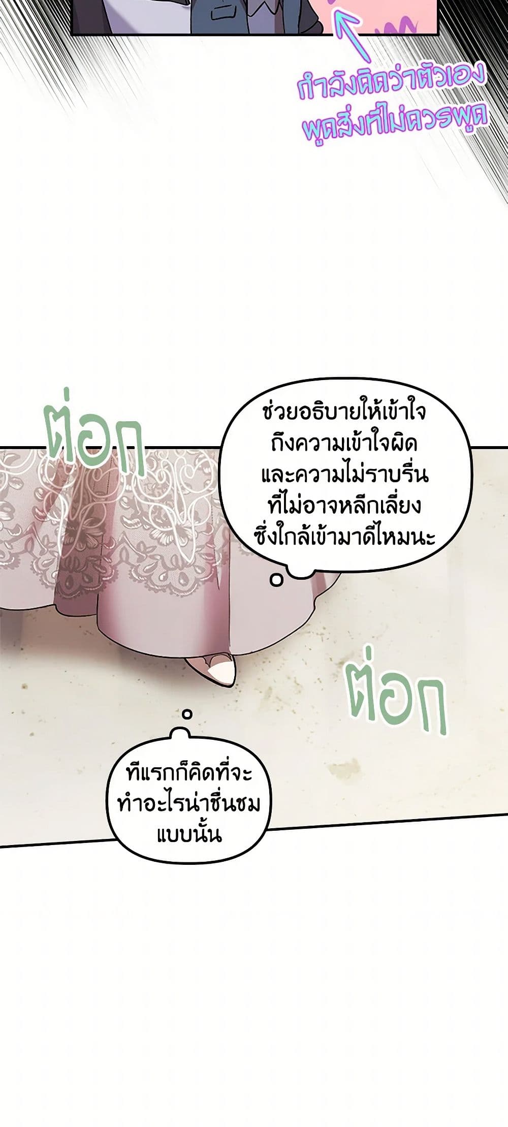 For Better or for Worse page 39