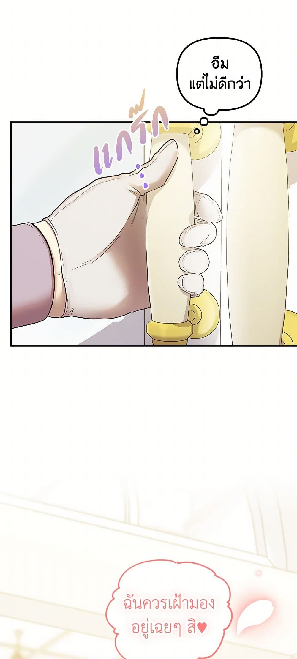 For Better or for Worse page 40
