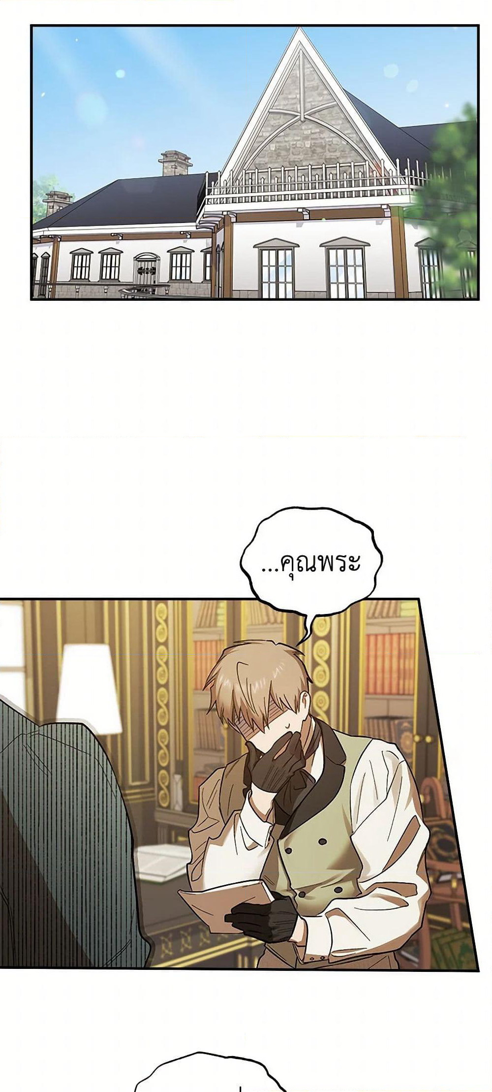For Better or for Worse page 45