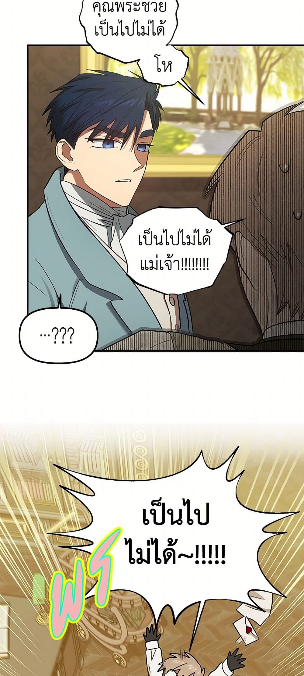 For Better or for Worse page 46