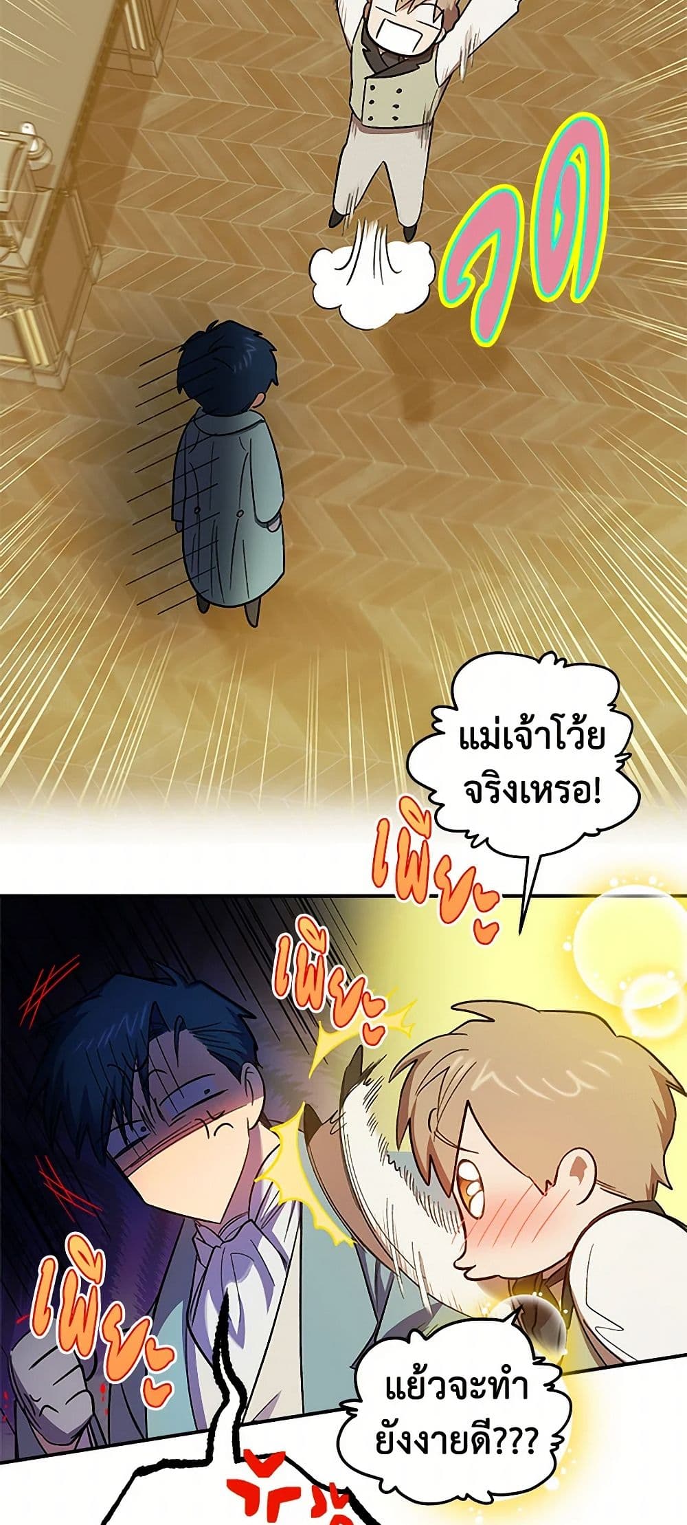 For Better or for Worse page 47