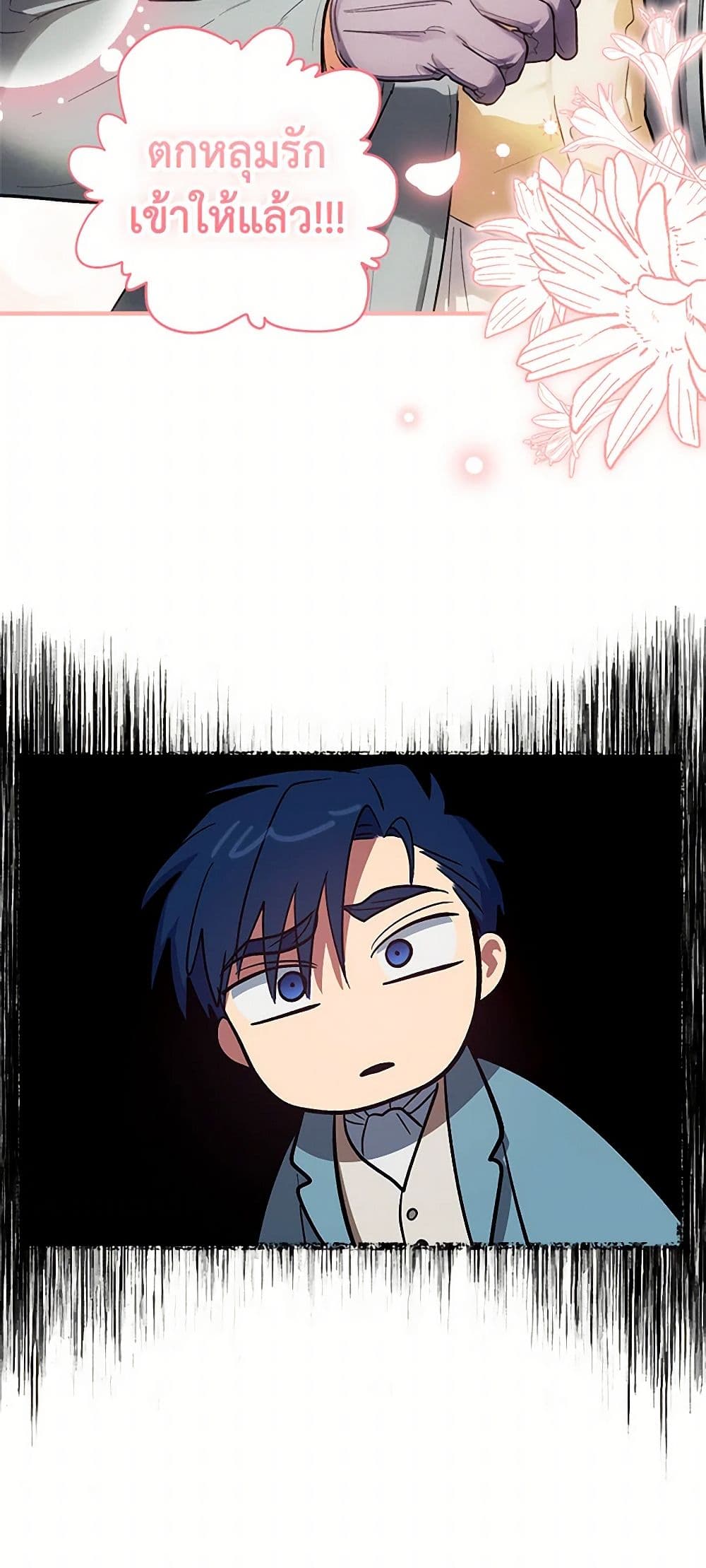 For Better or for Worse page 50