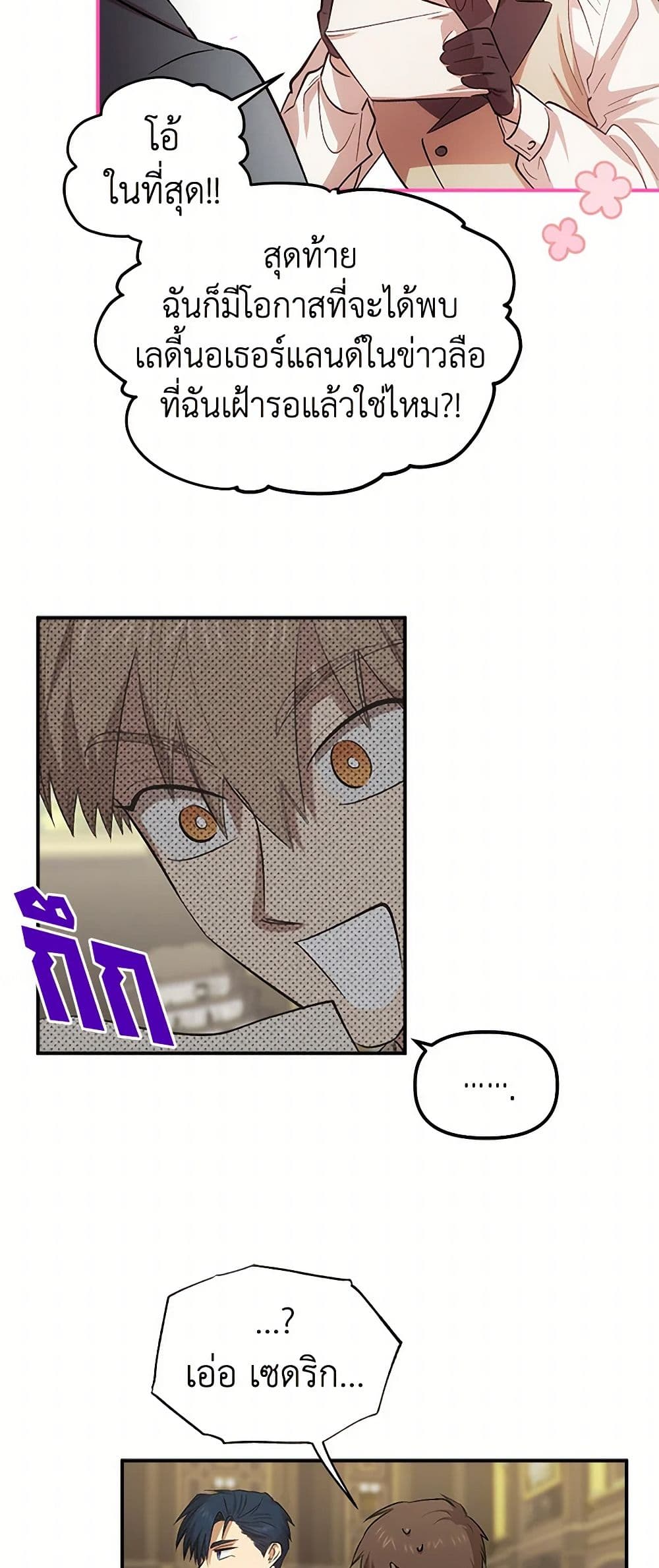 For Better or for Worse page 9