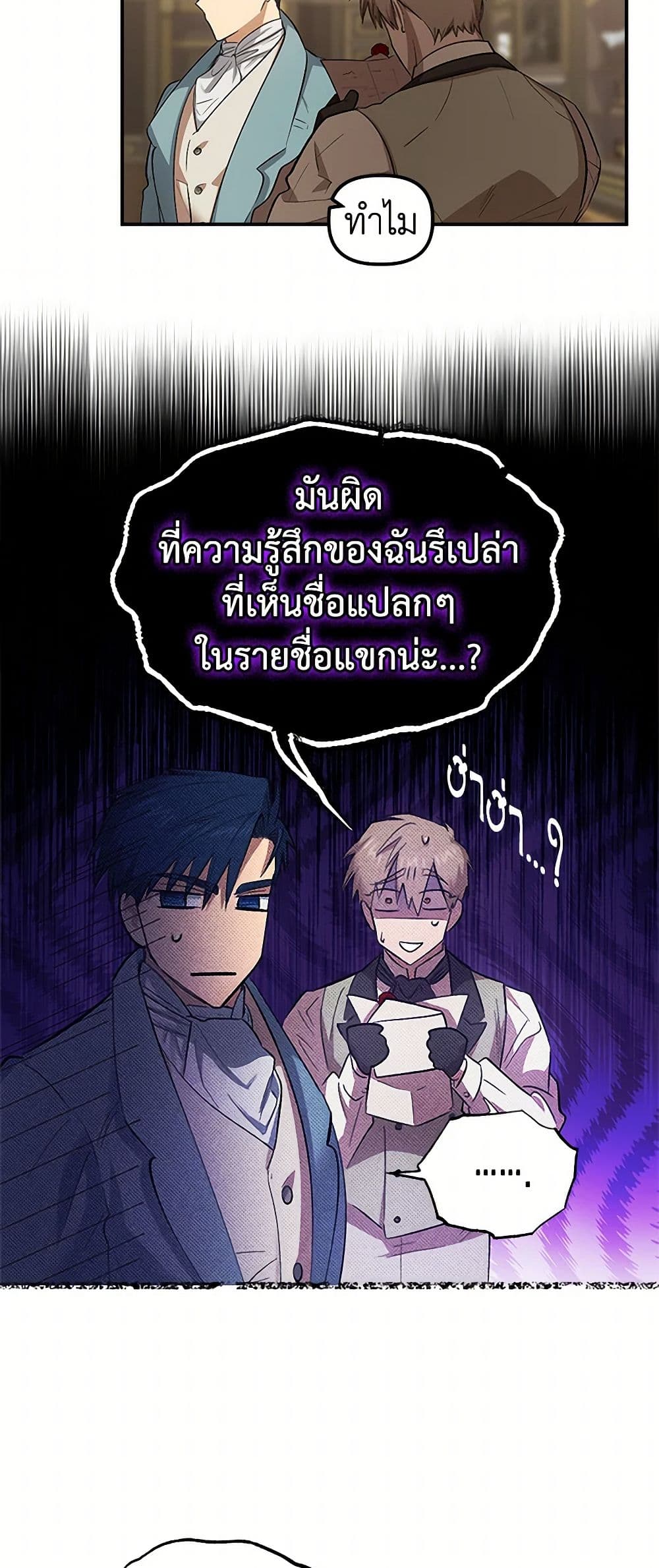 For Better or for Worse page 10