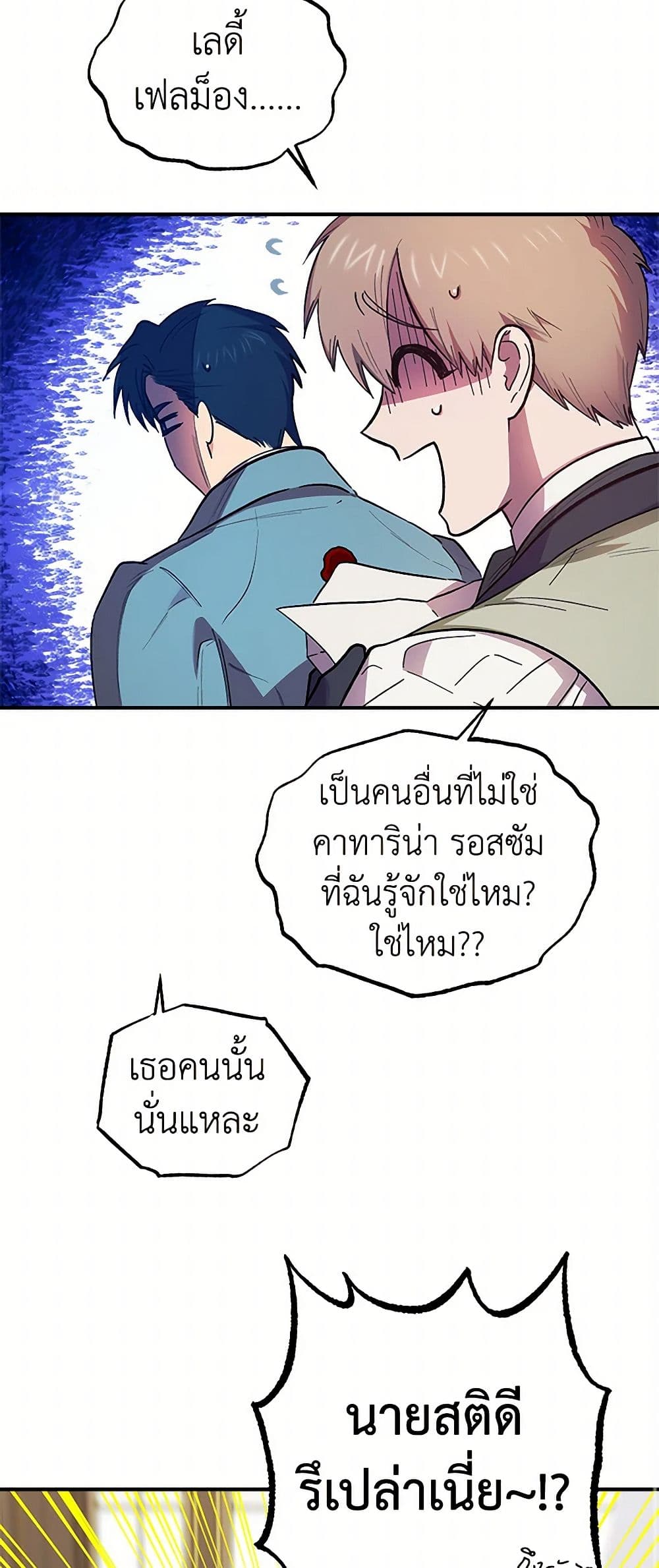 For Better or for Worse page 11