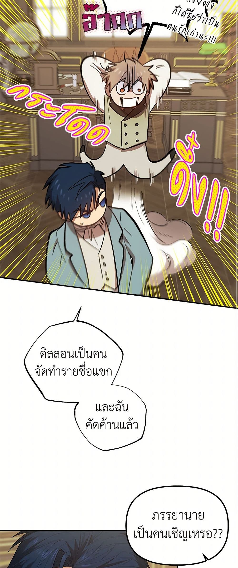 For Better or for Worse page 12