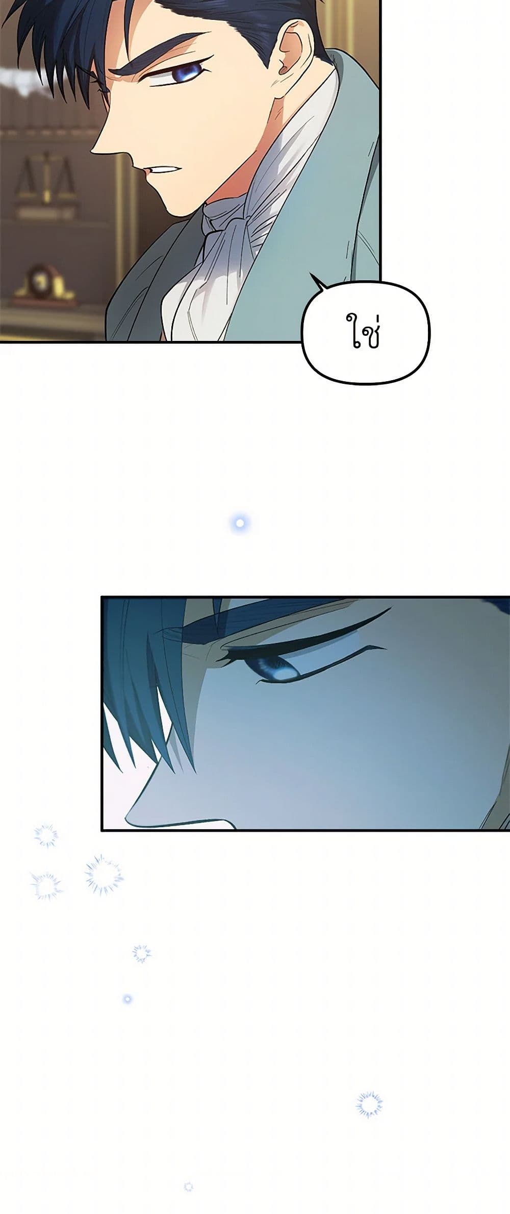 For Better or for Worse page 13
