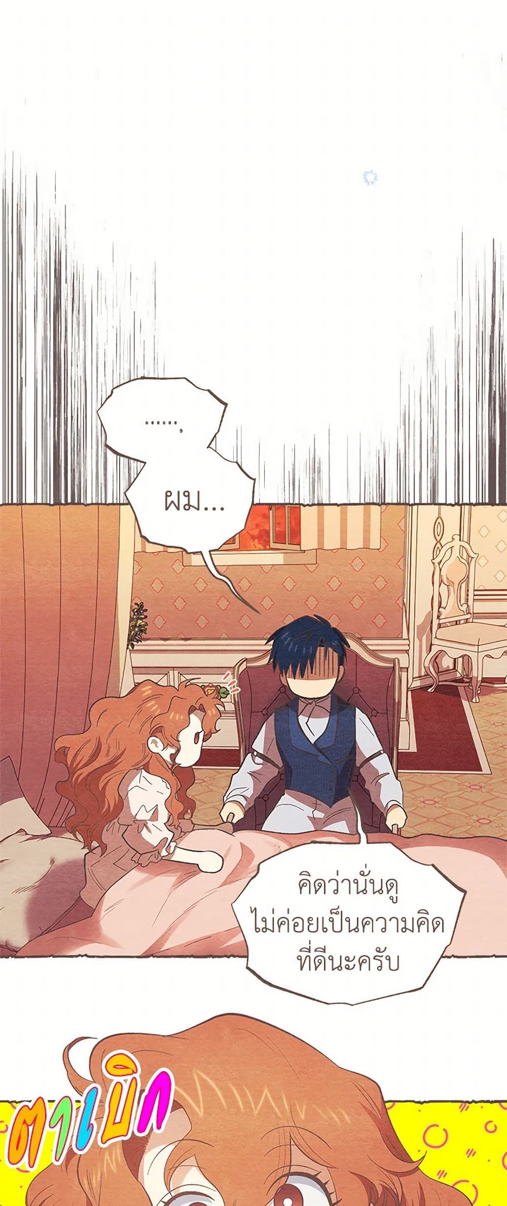For Better or for Worse page 14