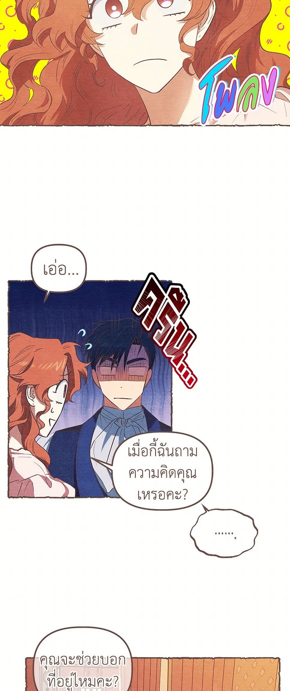 For Better or for Worse page 15