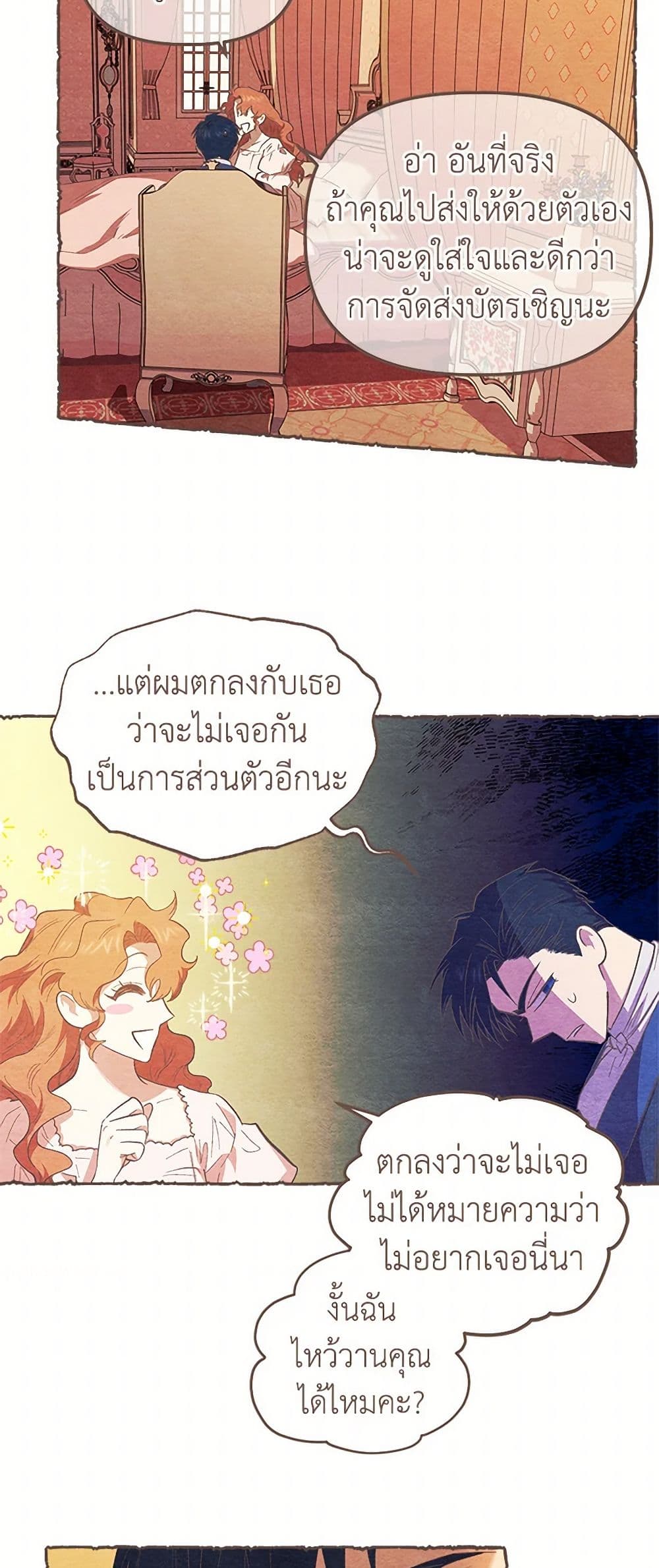 For Better or for Worse page 16