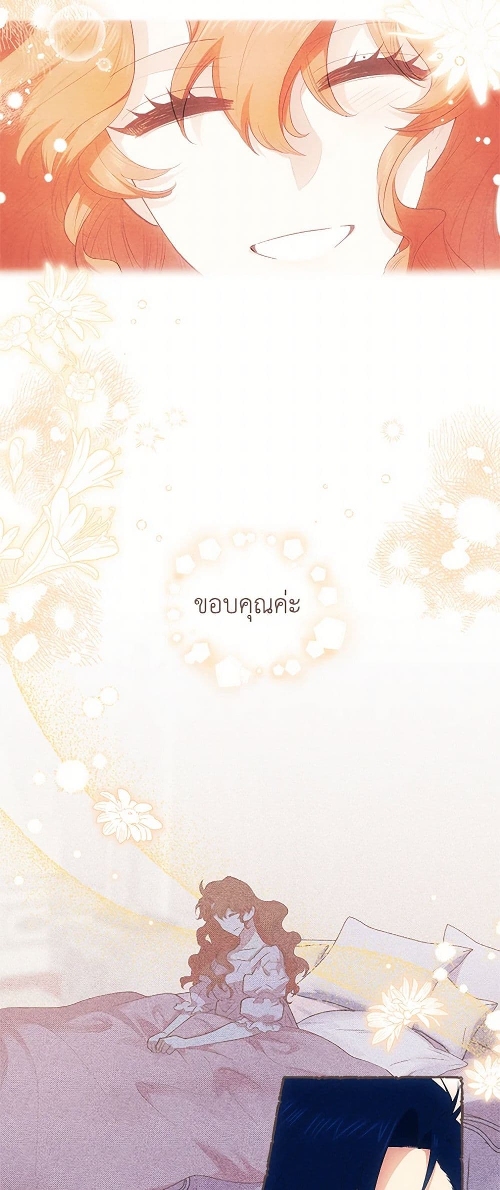 For Better or for Worse page 18