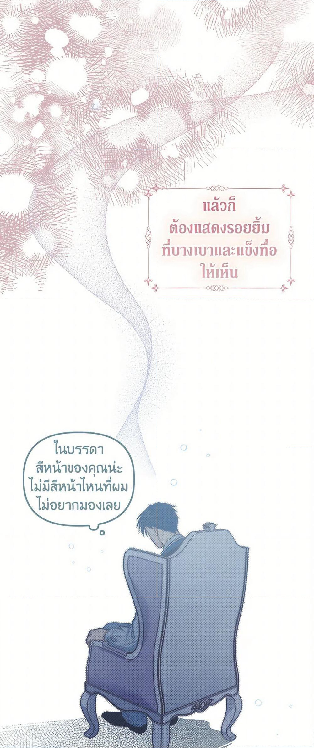 For Better or for Worse page 20