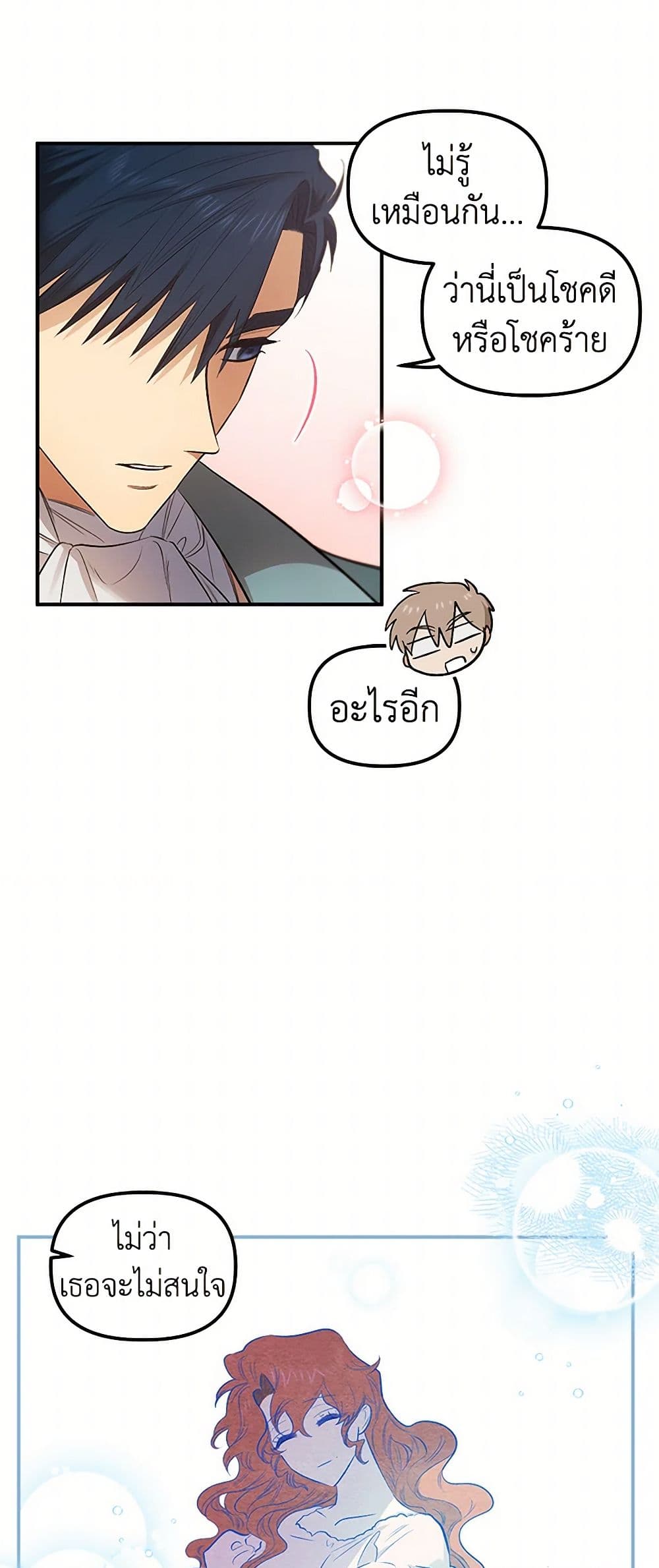 For Better or for Worse page 23