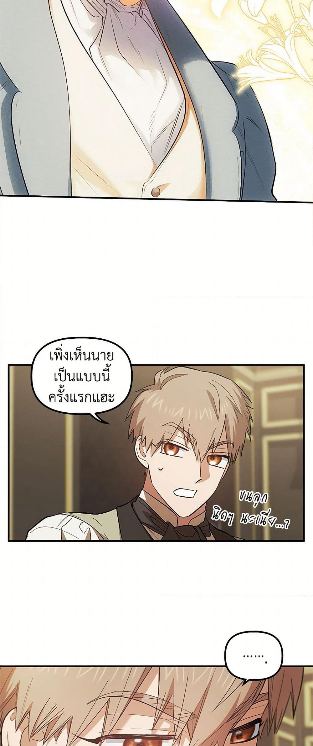 For Better or for Worse page 25