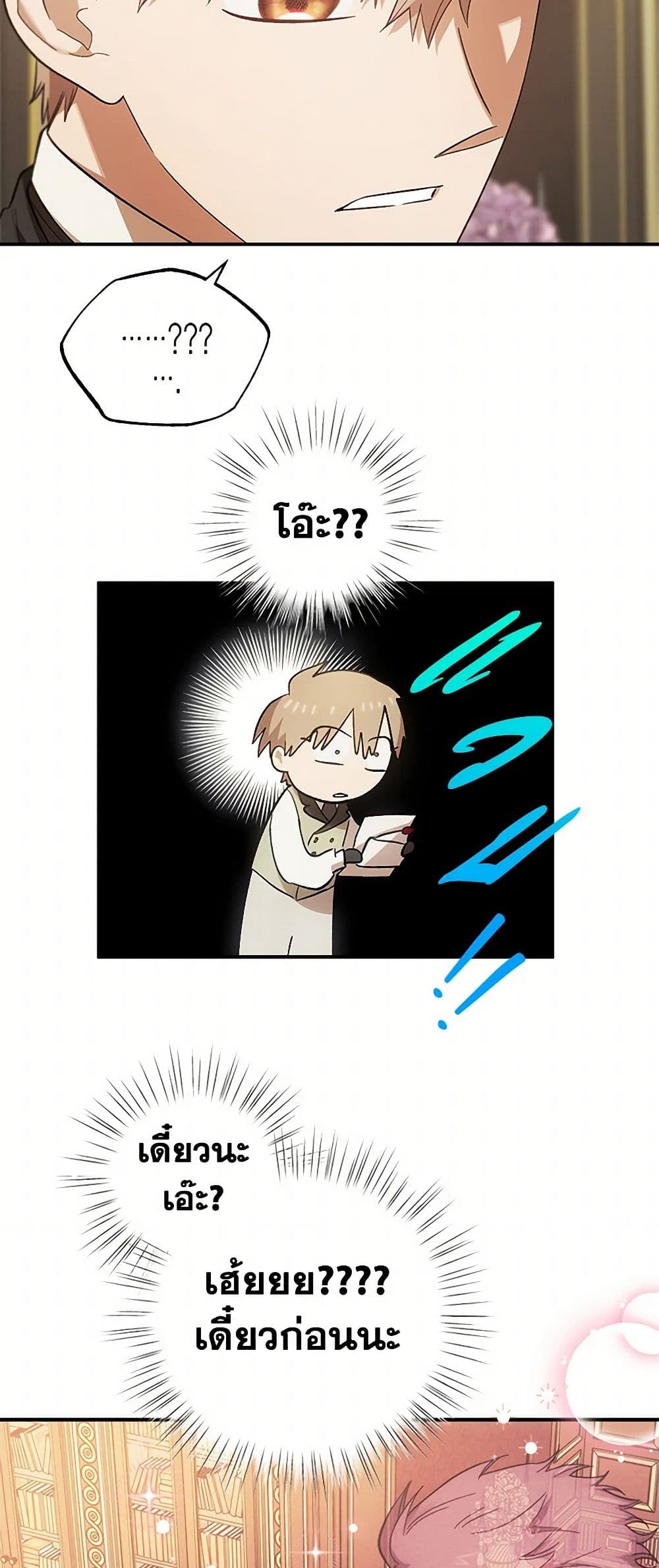 For Better or for Worse page 26