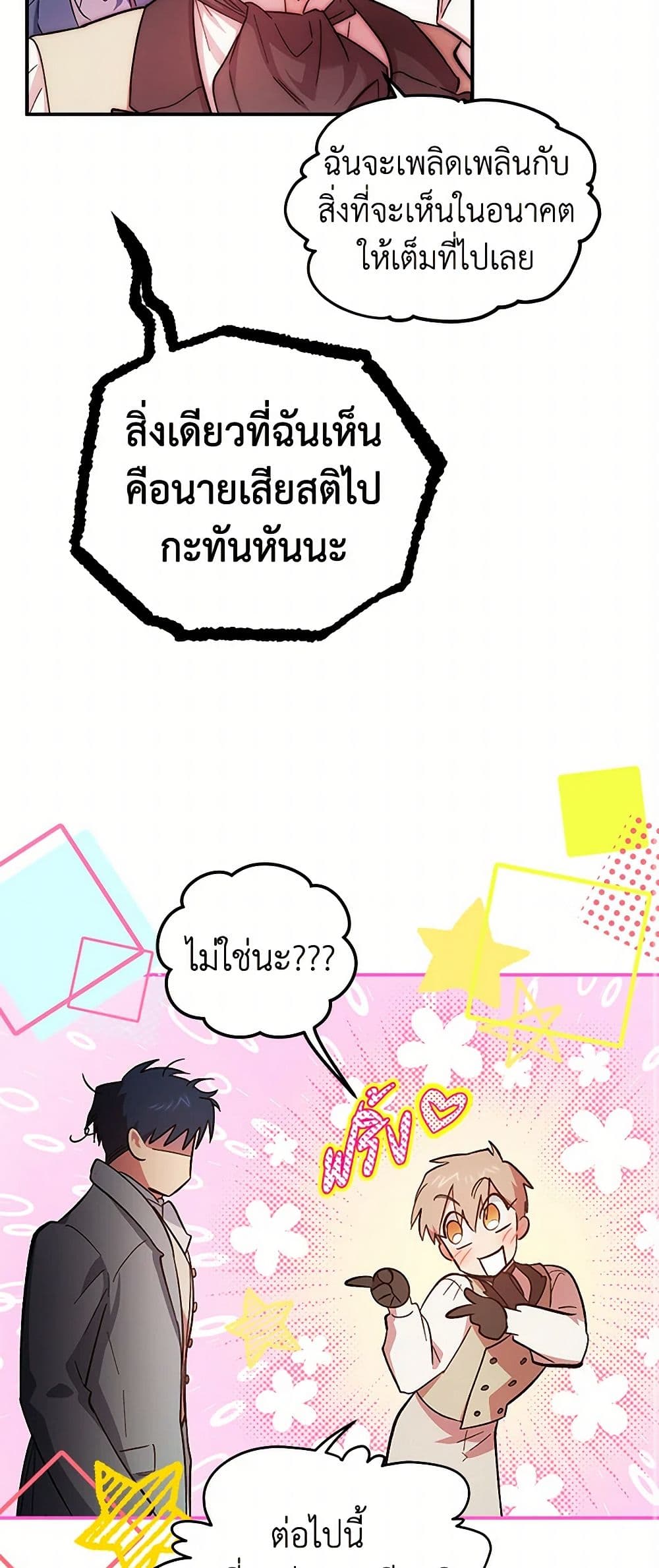 For Better or for Worse page 30