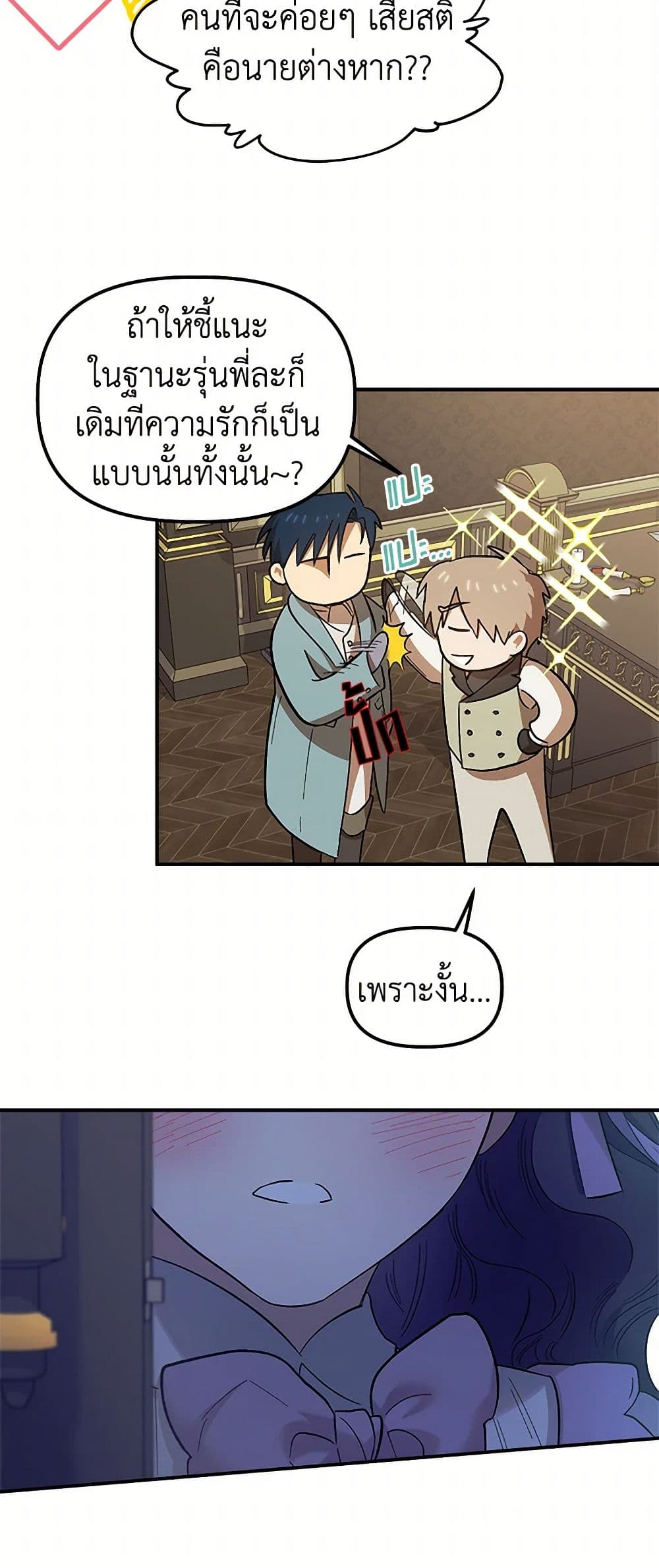 For Better or for Worse page 31