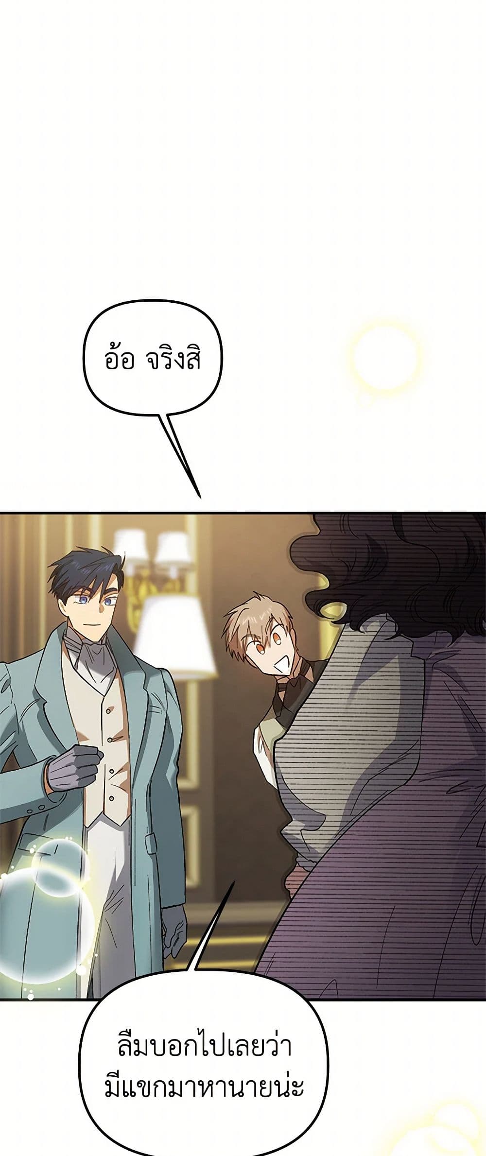 For Better or for Worse page 33
