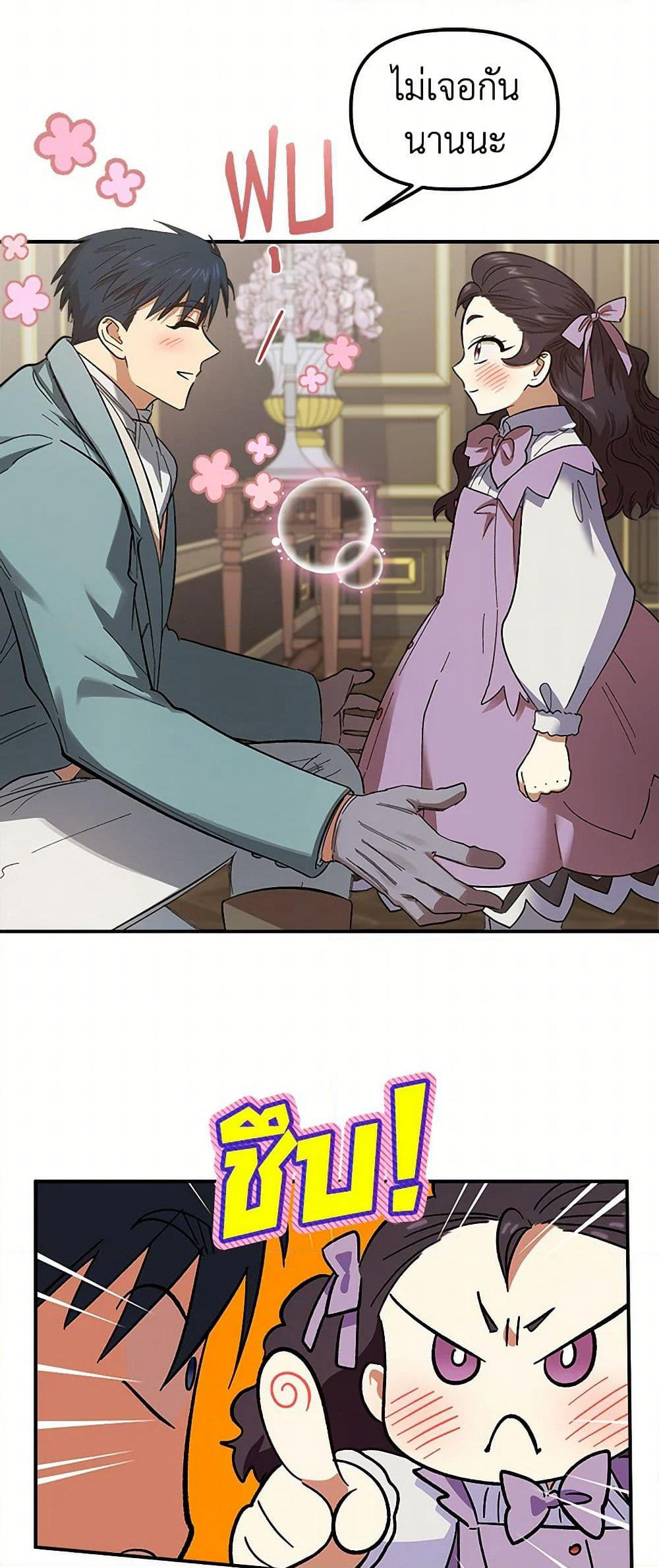 For Better or for Worse page 36