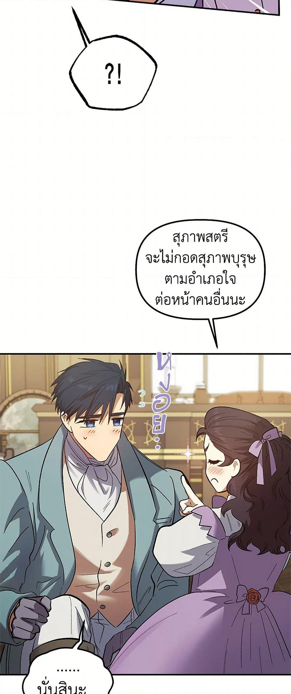 For Better or for Worse page 37