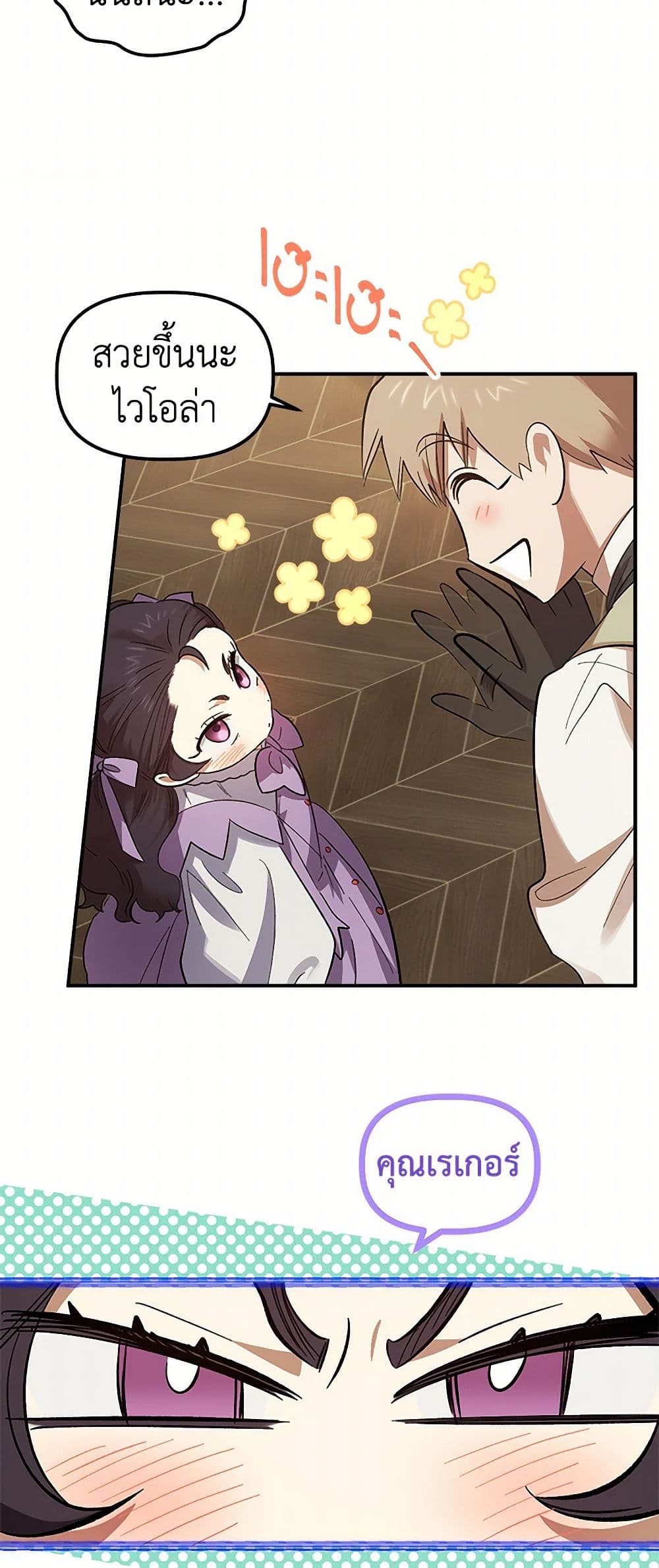 For Better or for Worse page 38