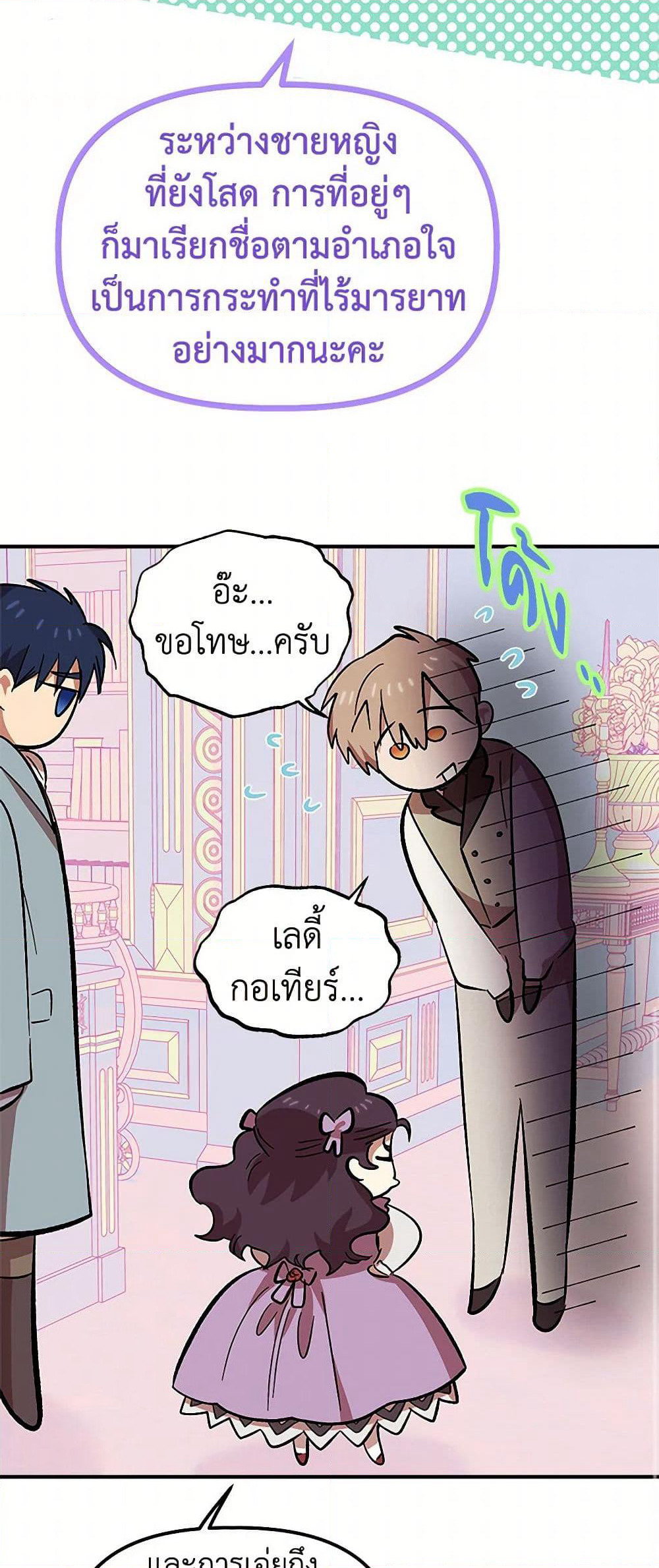For Better or for Worse page 39
